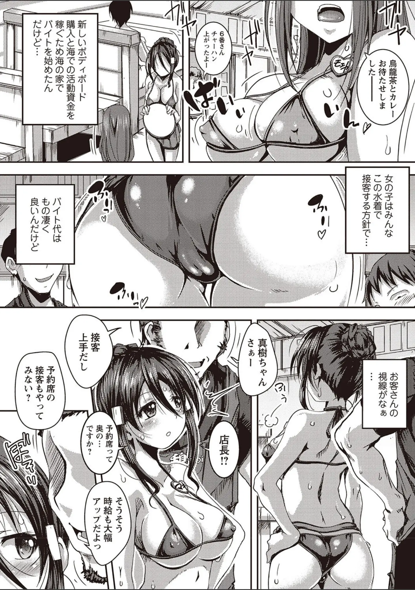 「強●アブノーマル・パラダイス vol.4」（やまい） 試し読み 6ページ目