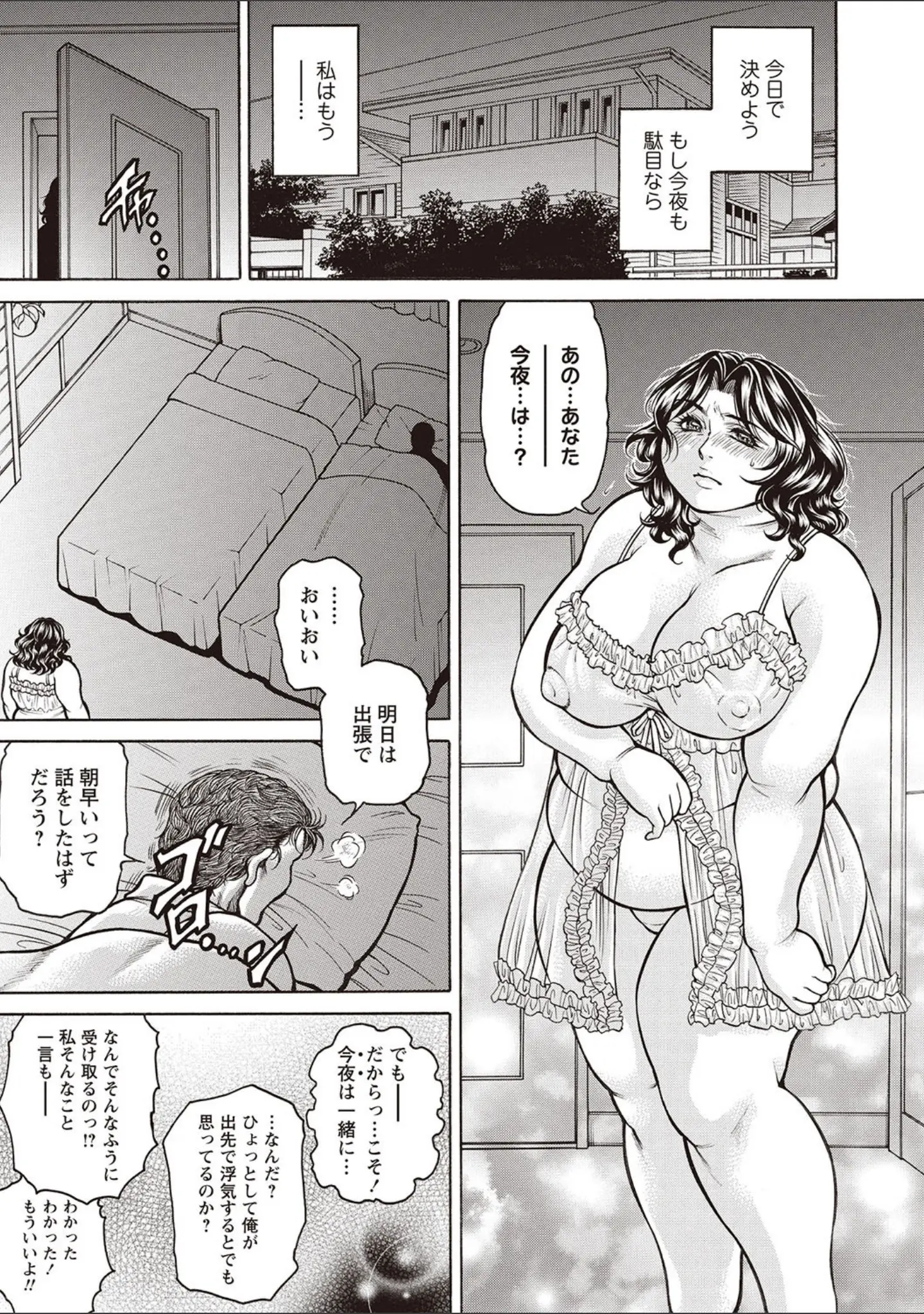 「強●アブノーマル・パラダイス vol.4」（やまい） 試し読み 8ページ目