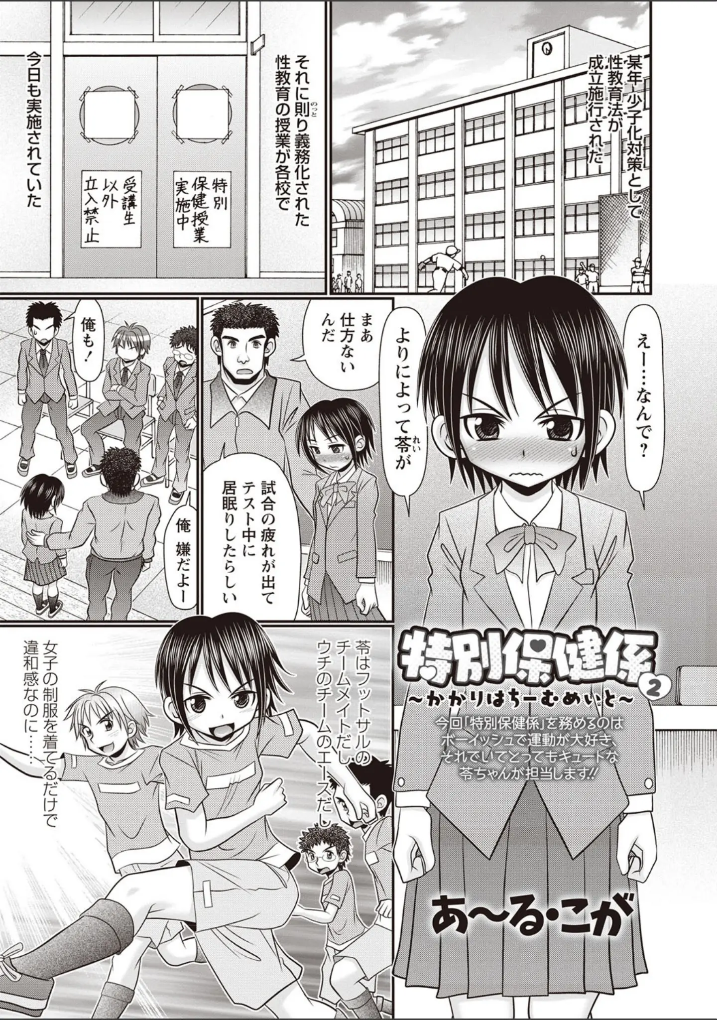 「コミックマショウ 2019年11月号」（うるし原智志） 試し読み 10ページ目