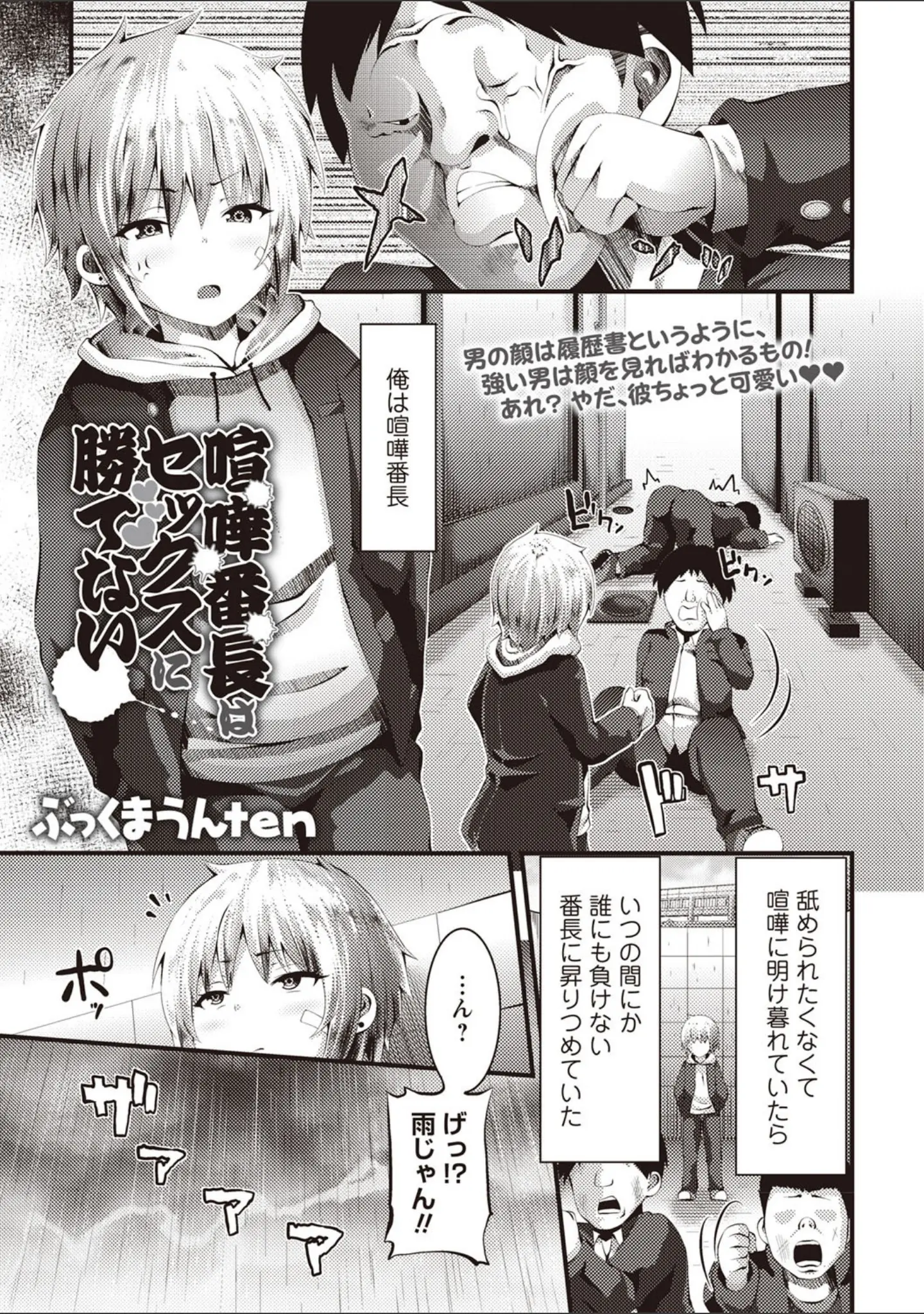 「コミックマショウ 2019年11月号」（うるし原智志） 試し読み 13ページ目