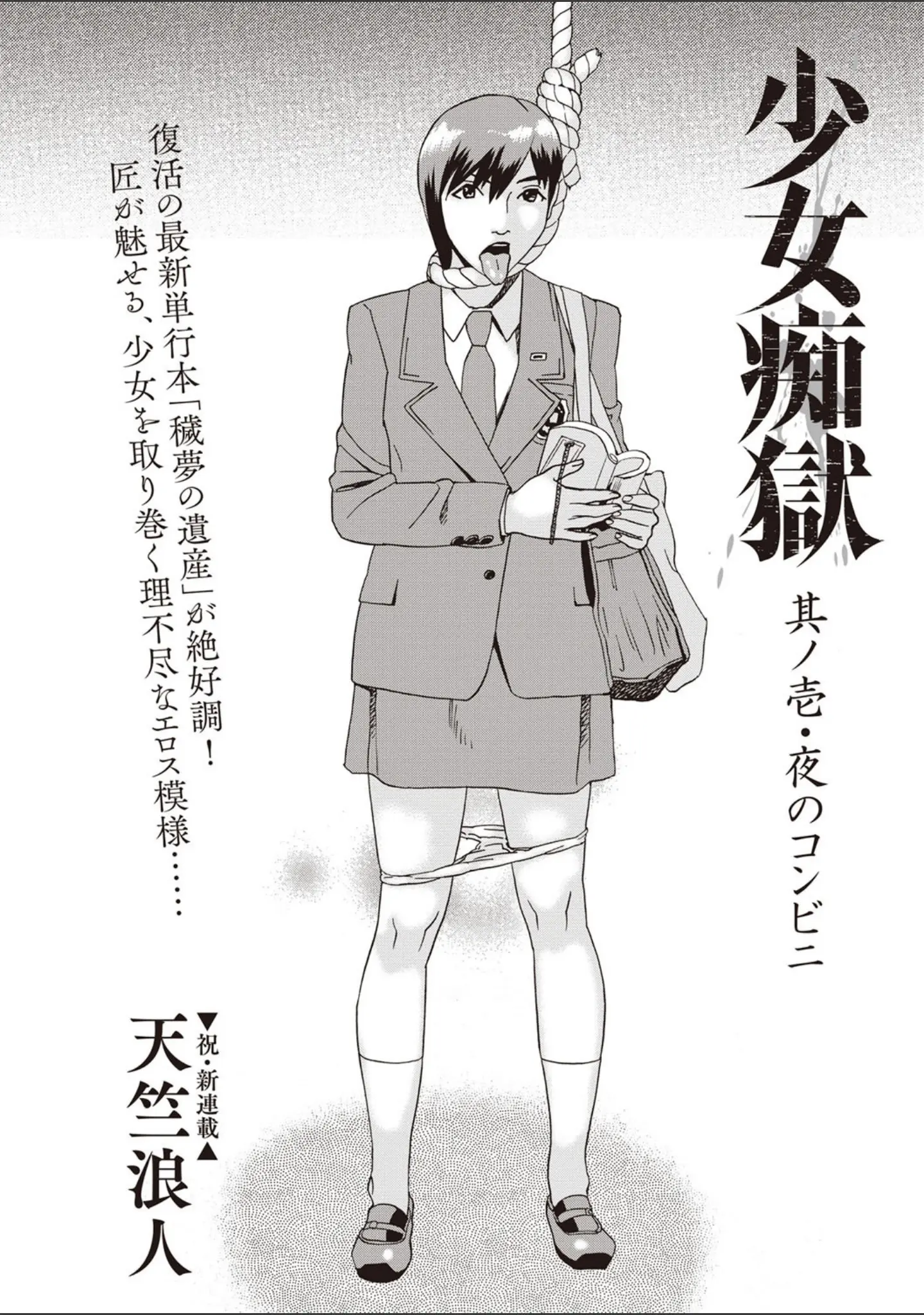 「コミックマショウ 2019年11月号」（うるし原智志） 試し読み 5ページ目
