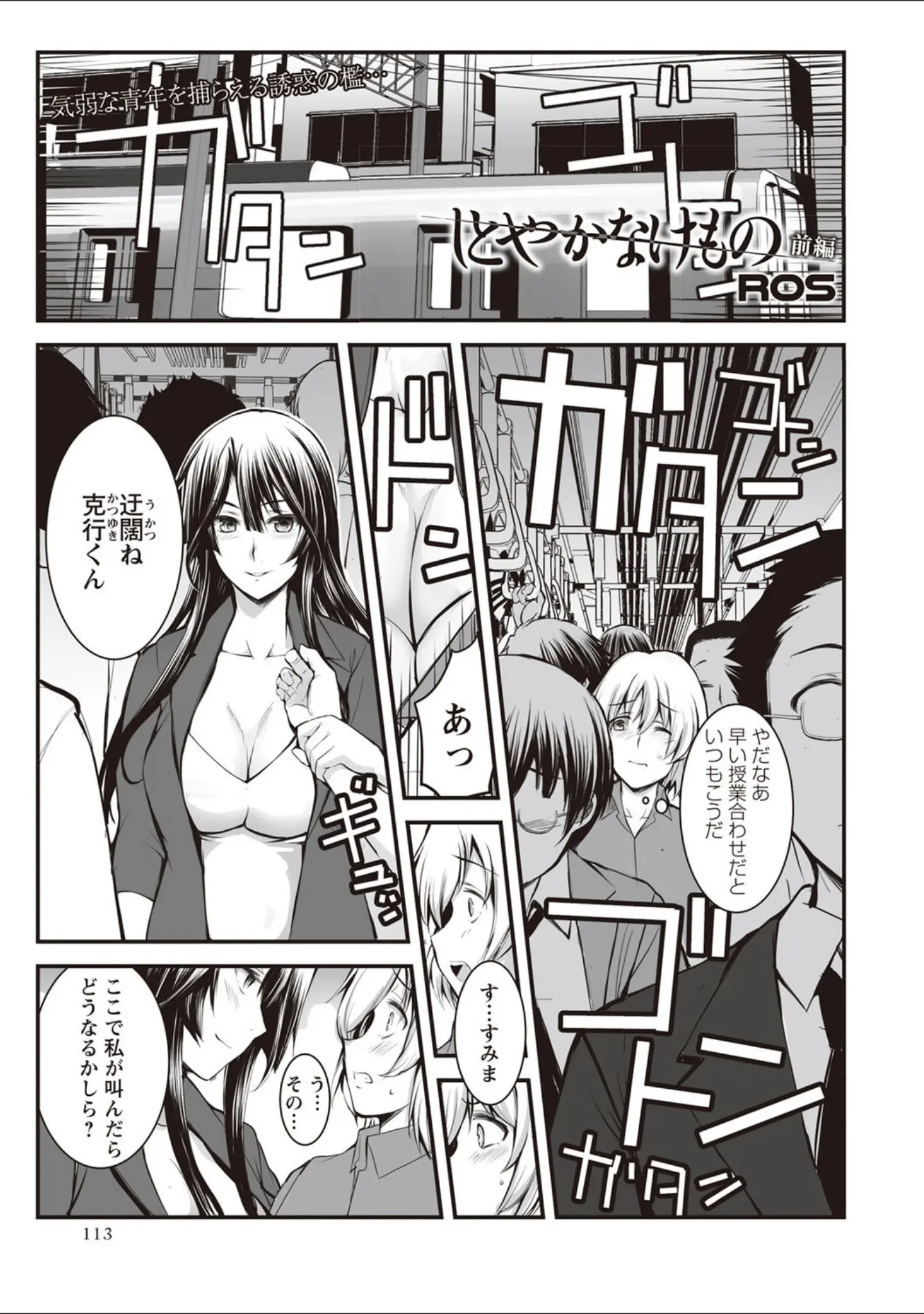 「コミックマショウ 2019年11月号」（うるし原智志） 試し読み 8ページ目