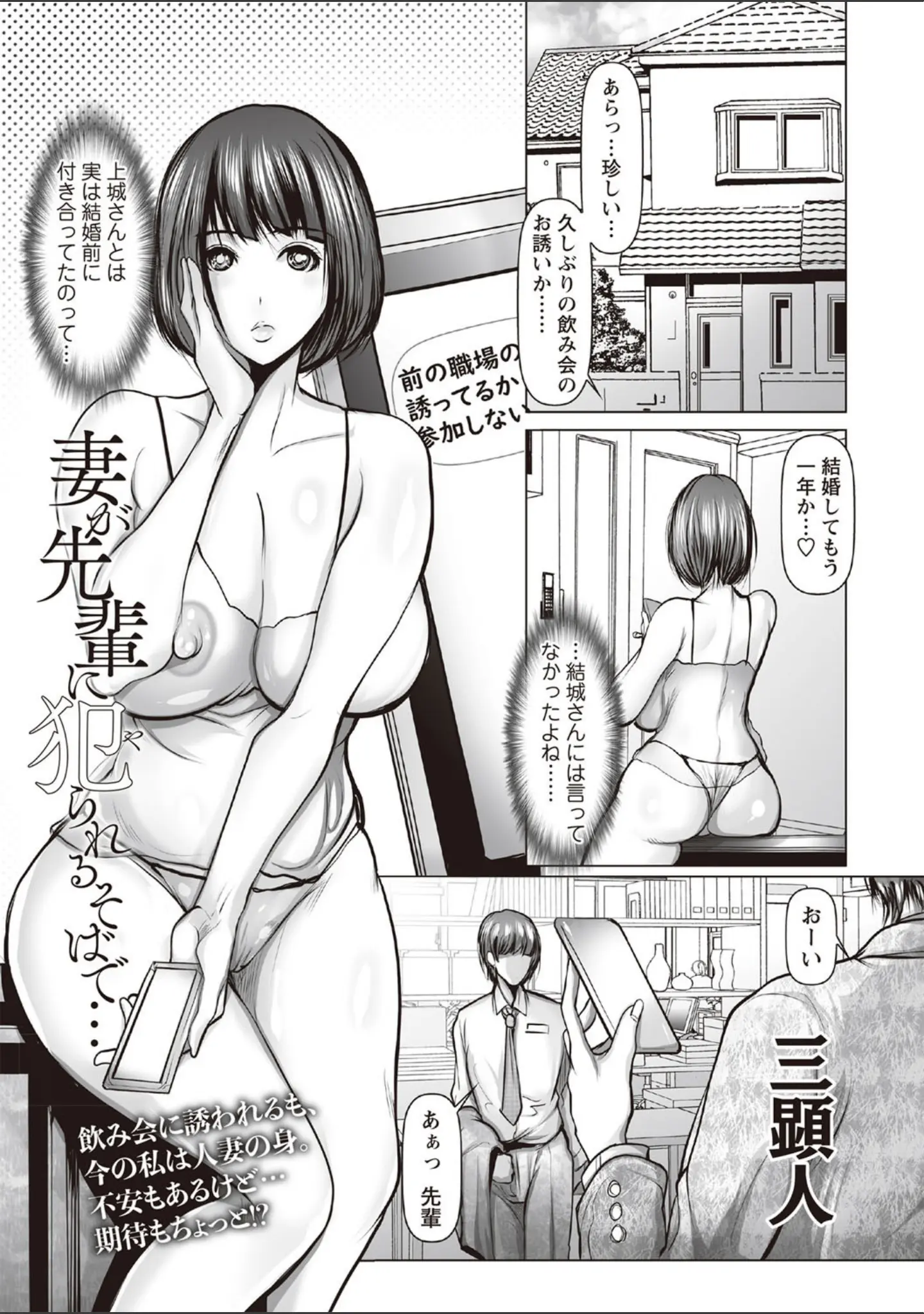 「コミックマショウ 2019年11月号」（うるし原智志） 試し読み 9ページ目