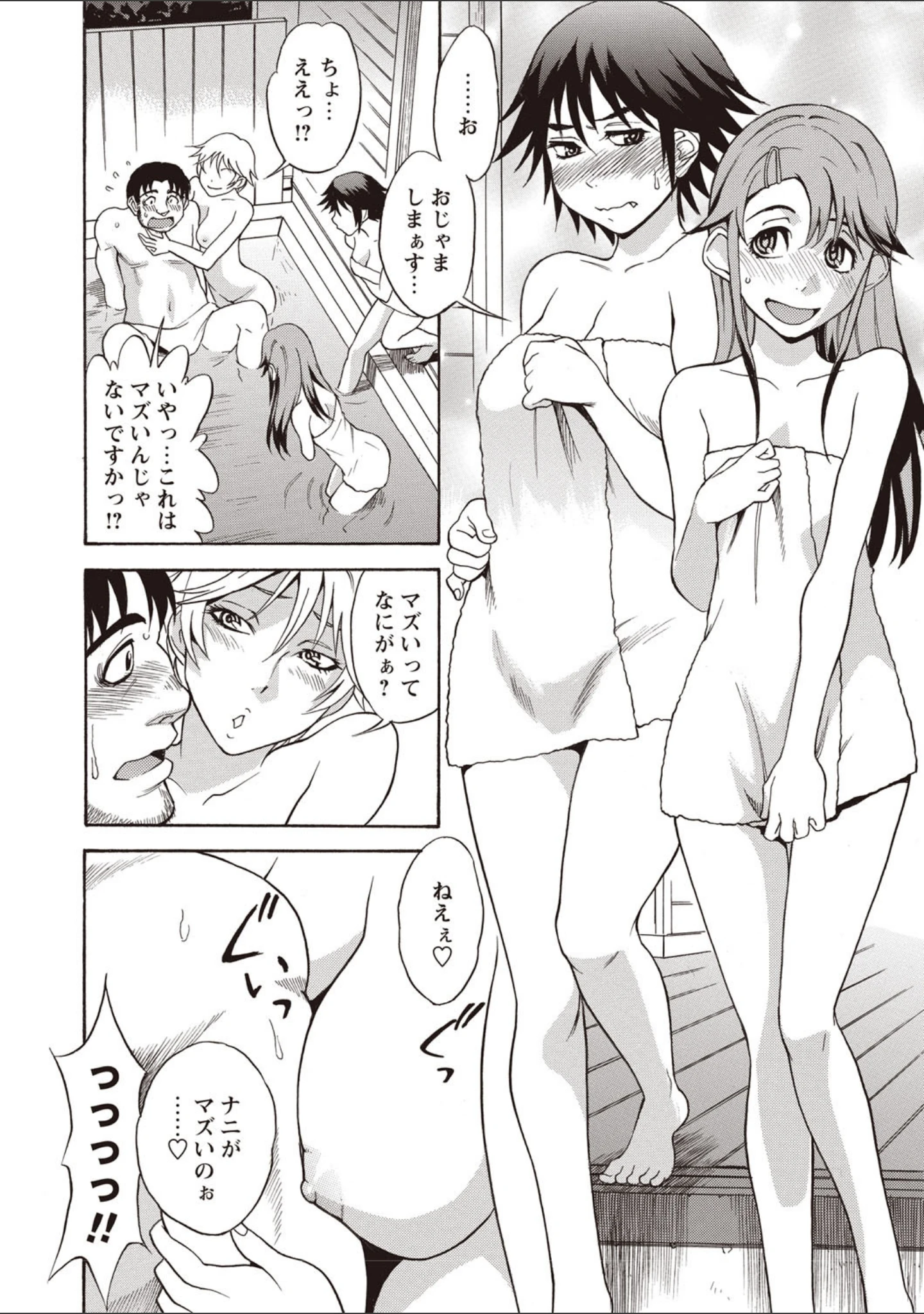 「小悪魔 びっち」（しでん晶） 試し読み 9ページ目