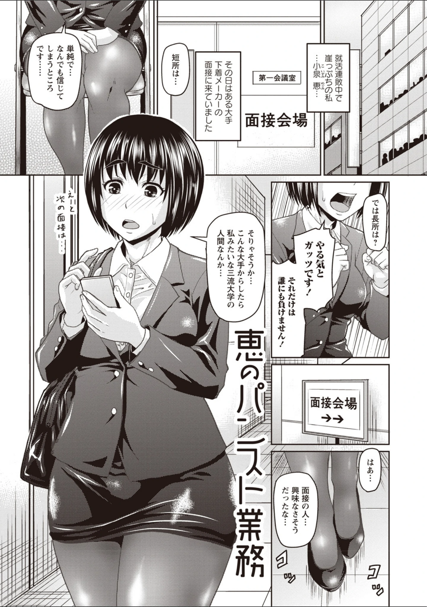 「強●アブノーマル・パラダイス vol.5」（蜜姫モカ） 試し読み 11ページ目