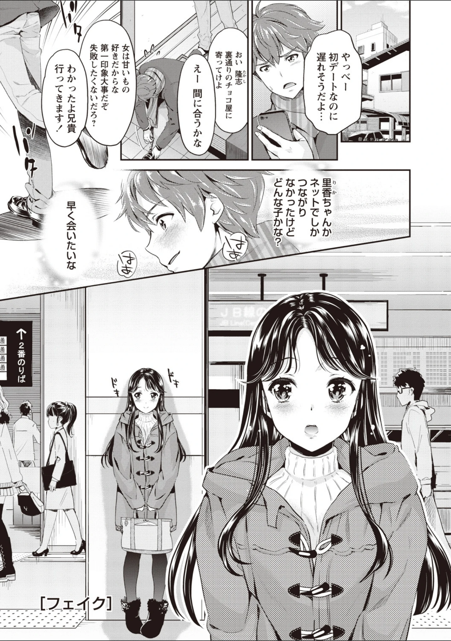 「強●アブノーマル・パラダイス vol.5」（蜜姫モカ） 試し読み 2ページ目