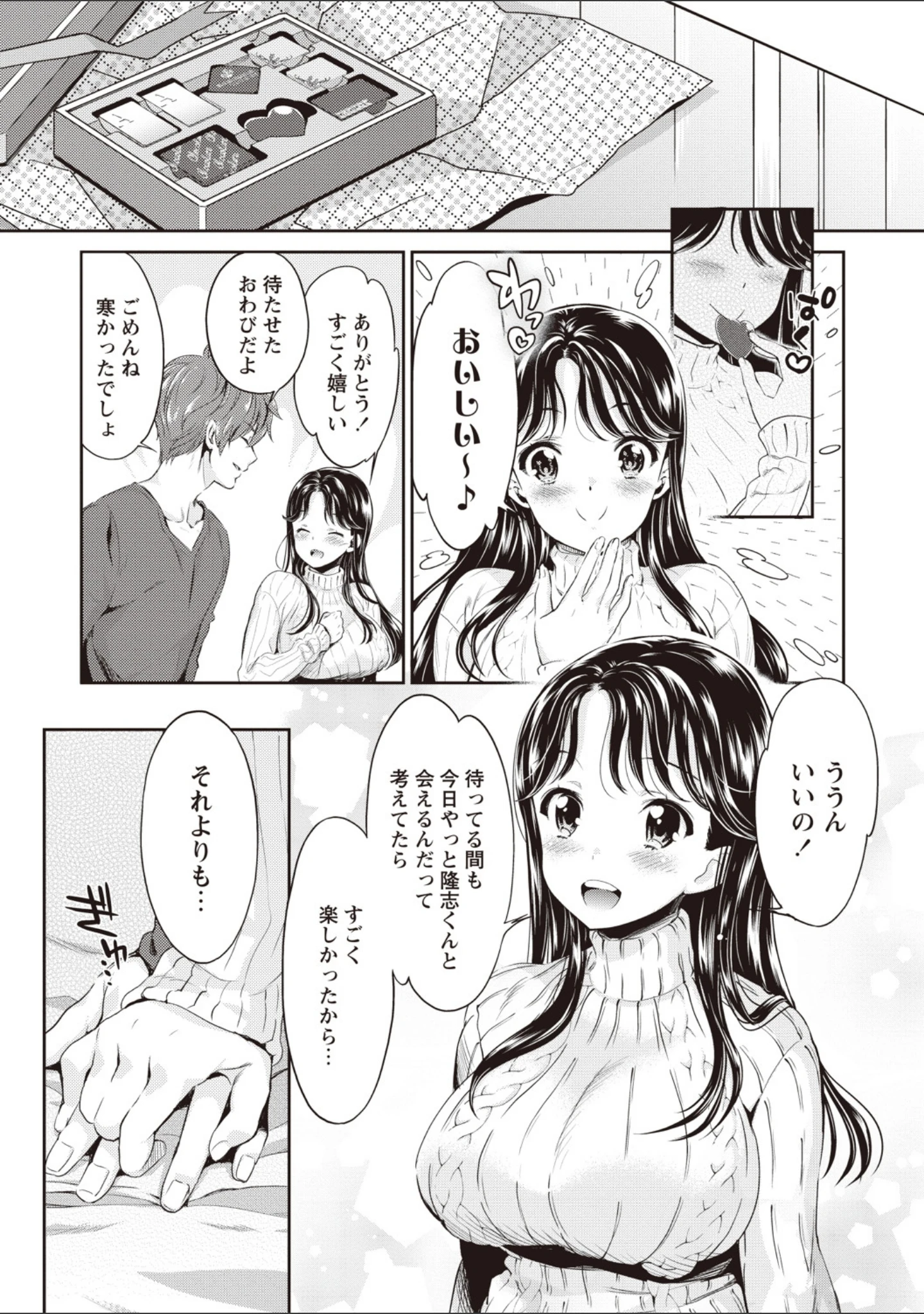 「強●アブノーマル・パラダイス vol.5」（蜜姫モカ） 試し読み 4ページ目