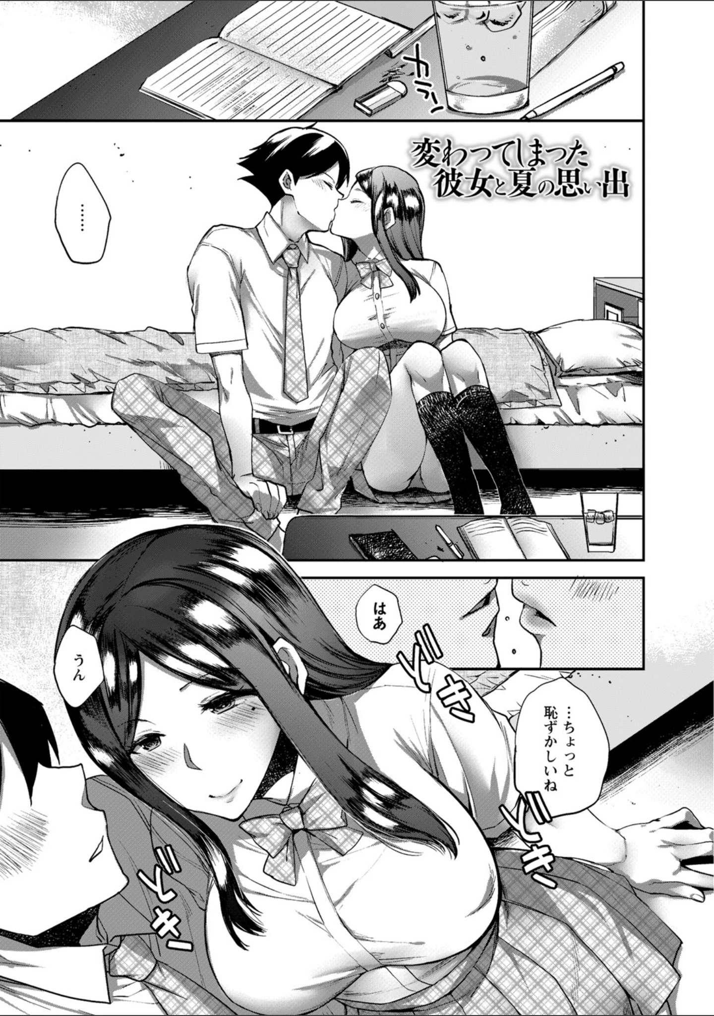 「強●アブノーマル・パラダイス vol.5」（蜜姫モカ） 試し読み 8ページ目