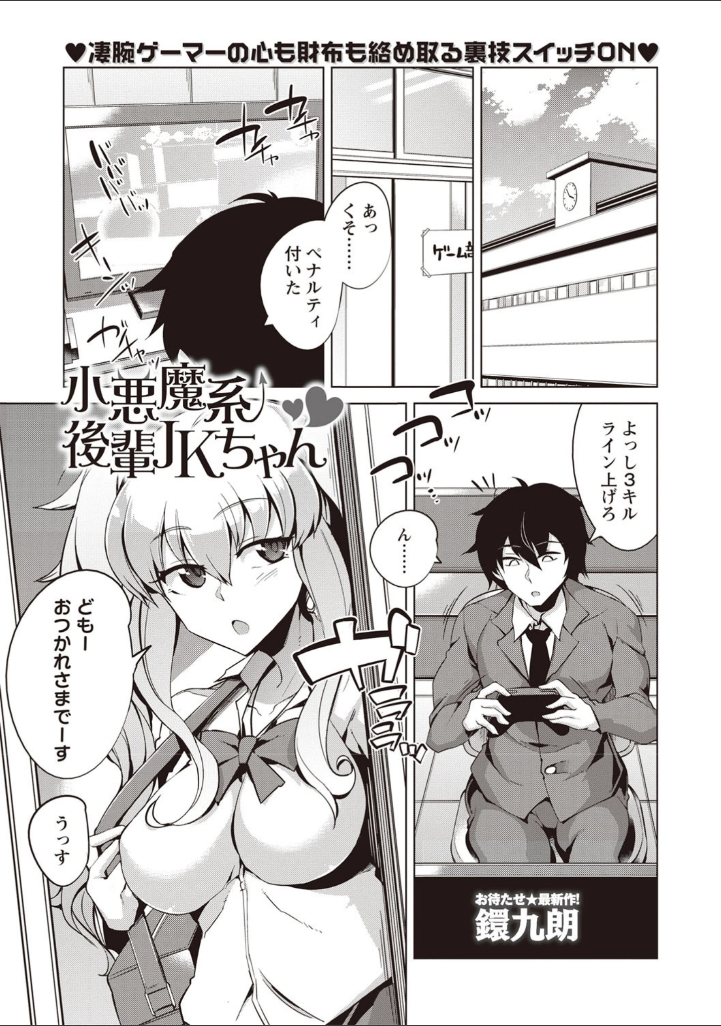 「コミックマショウ 2019年12月号」（うるし原智志） 試し読み 10ページ目