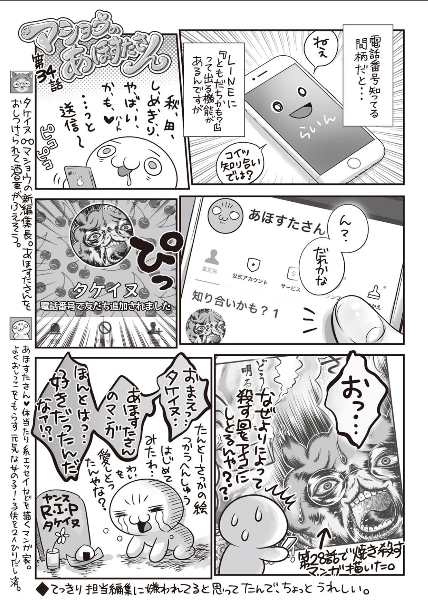 「コミックマショウ 2019年12月号」（うるし原智志） 試し読み 13ページ目