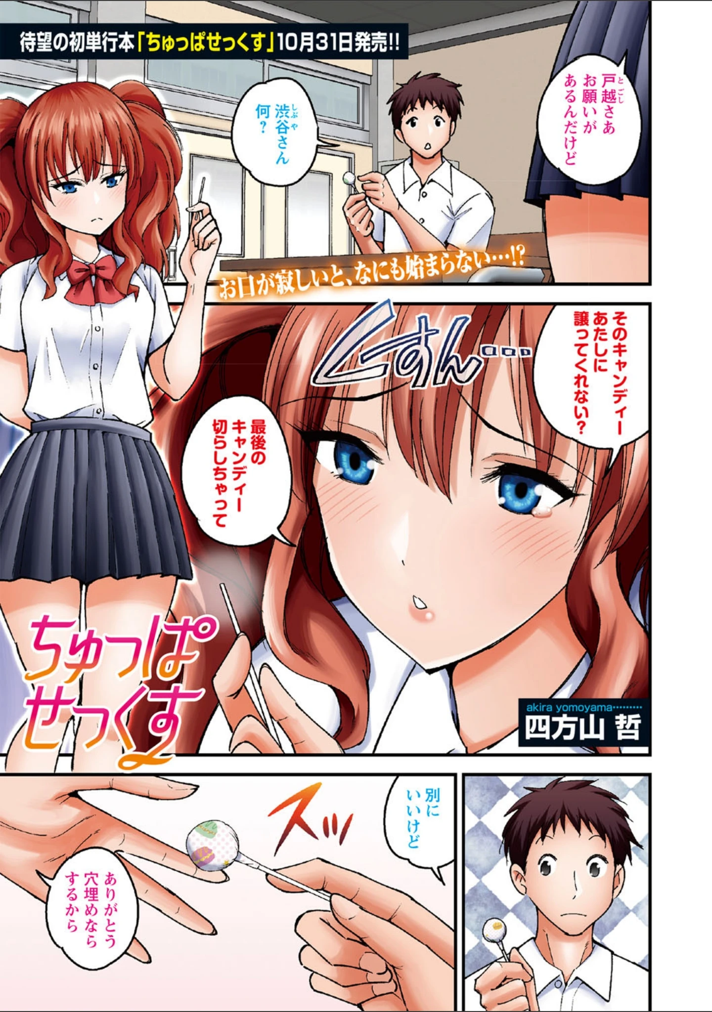 「コミックマショウ 2019年12月号」（うるし原智志） 試し読み 2ページ目