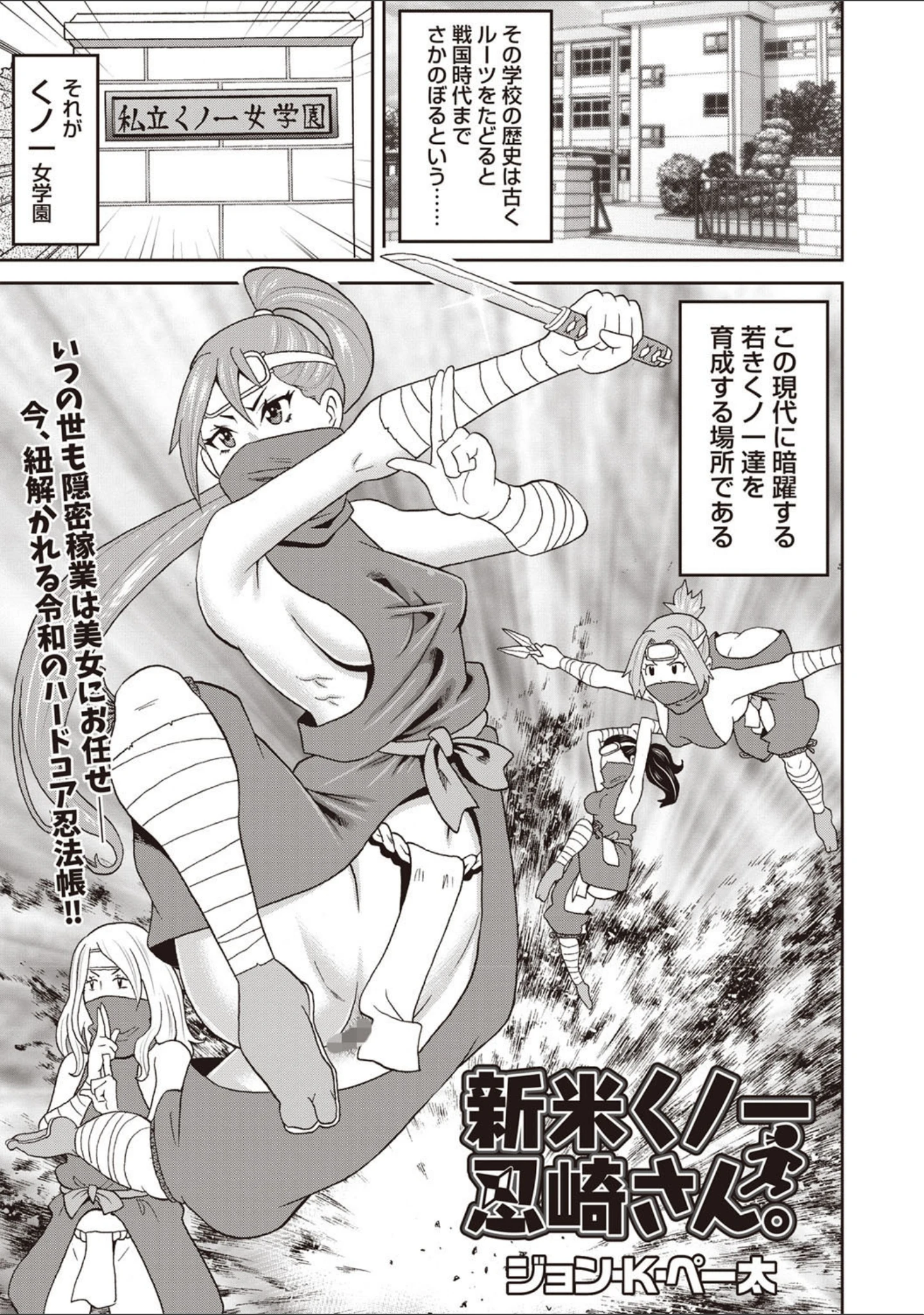 「コミックマショウ 2019年12月号」（うるし原智志） 試し読み 6ページ目