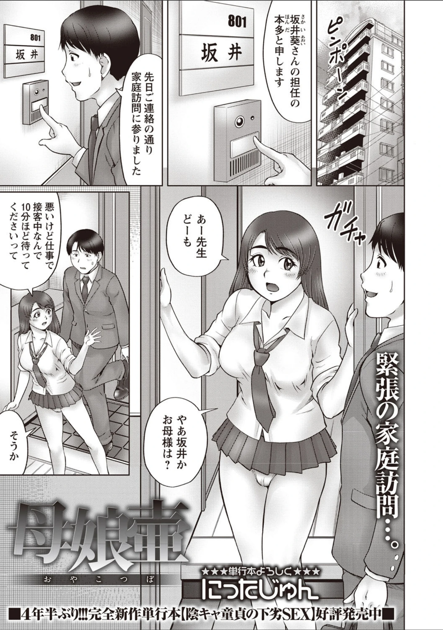 「コミックマショウ 2019年12月号」（うるし原智志） 試し読み 9ページ目