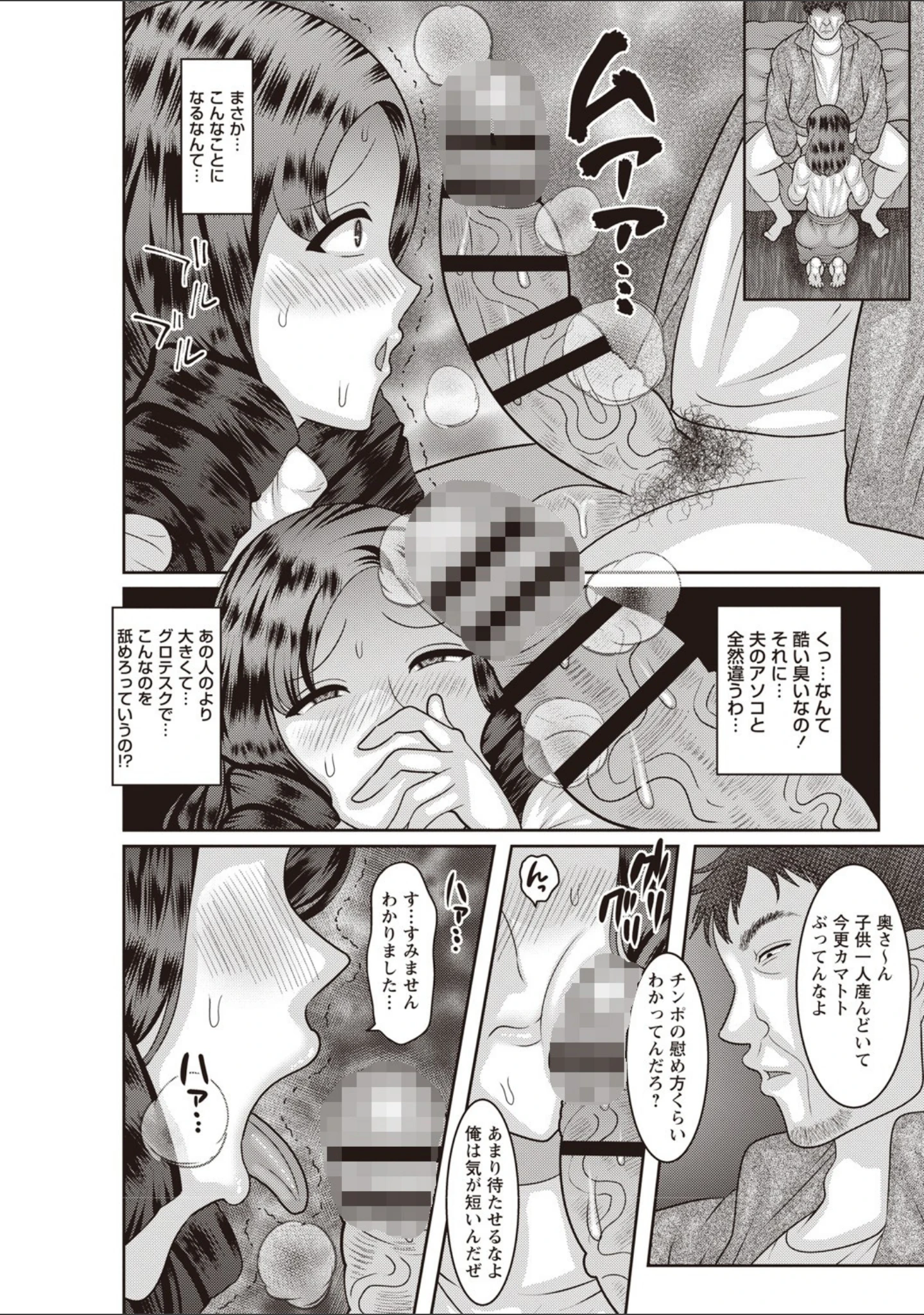 「俺の女の性長記録。」（ナユザキナツミ） 試し読み 11ページ目