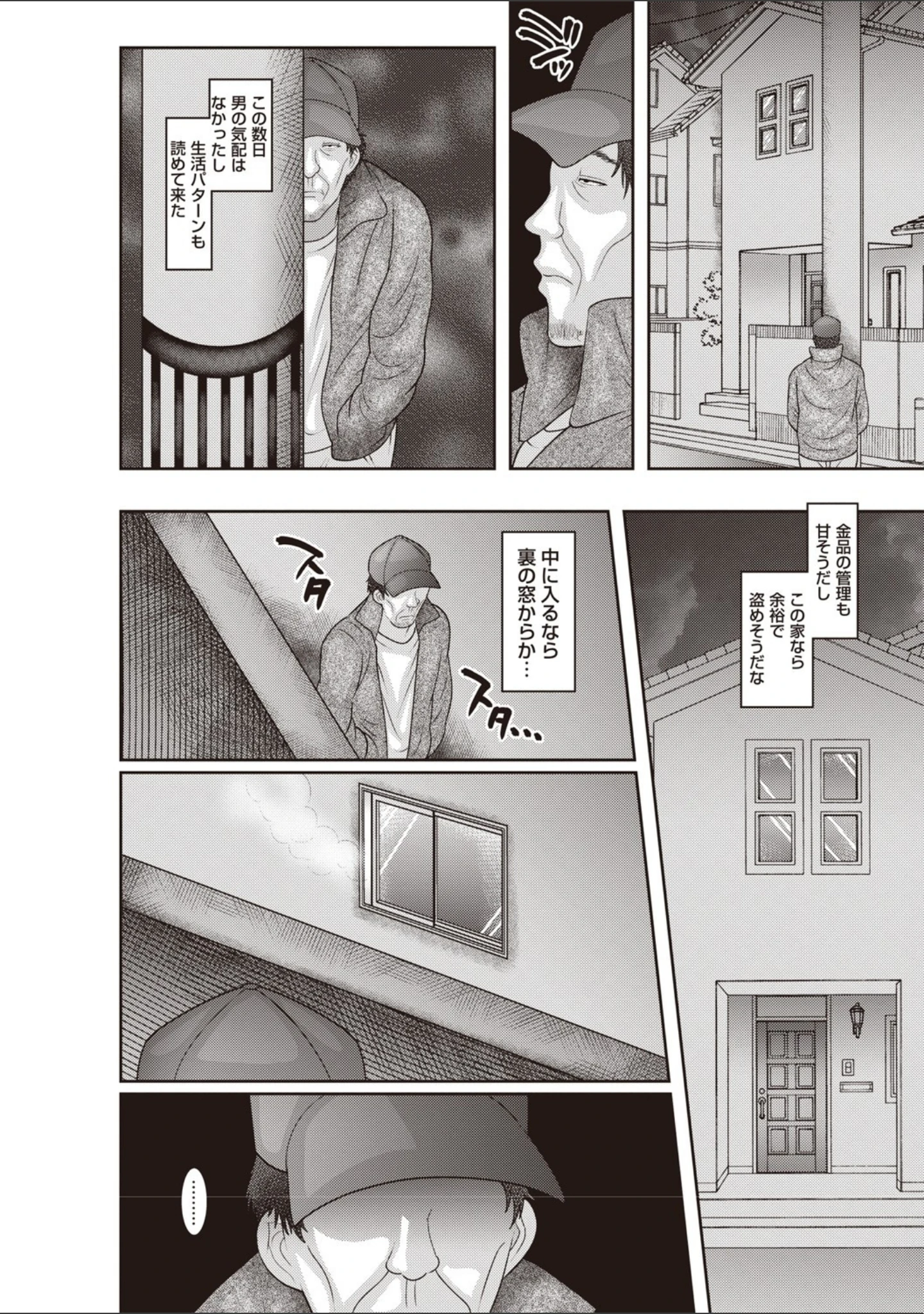 「俺の女の性長記録。」（ナユザキナツミ） 試し読み 5ページ目
