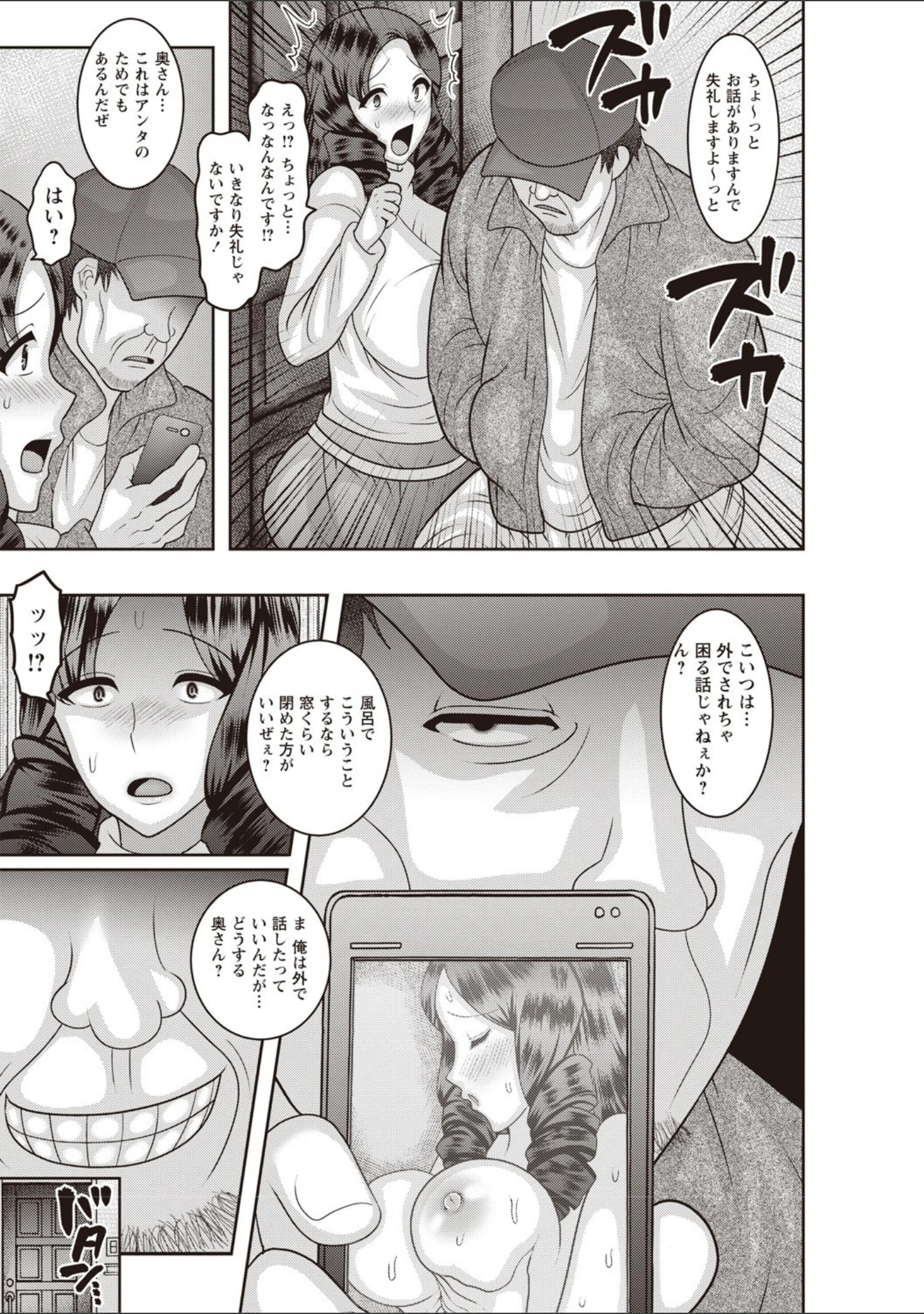 「俺の女の性長記録。」（ナユザキナツミ） 試し読み 8ページ目