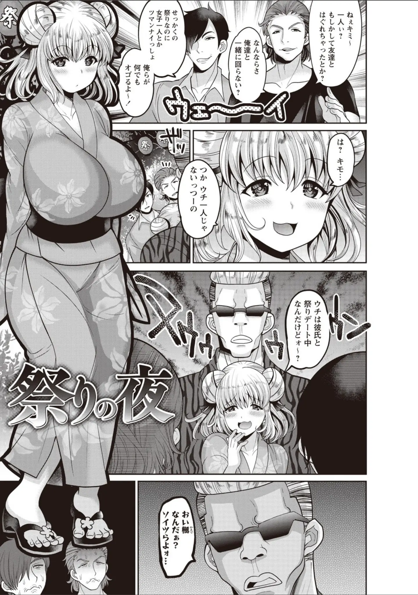 「強●アブノーマル・パラダイス vol.6」（三顕人） 試し読み 10ページ目