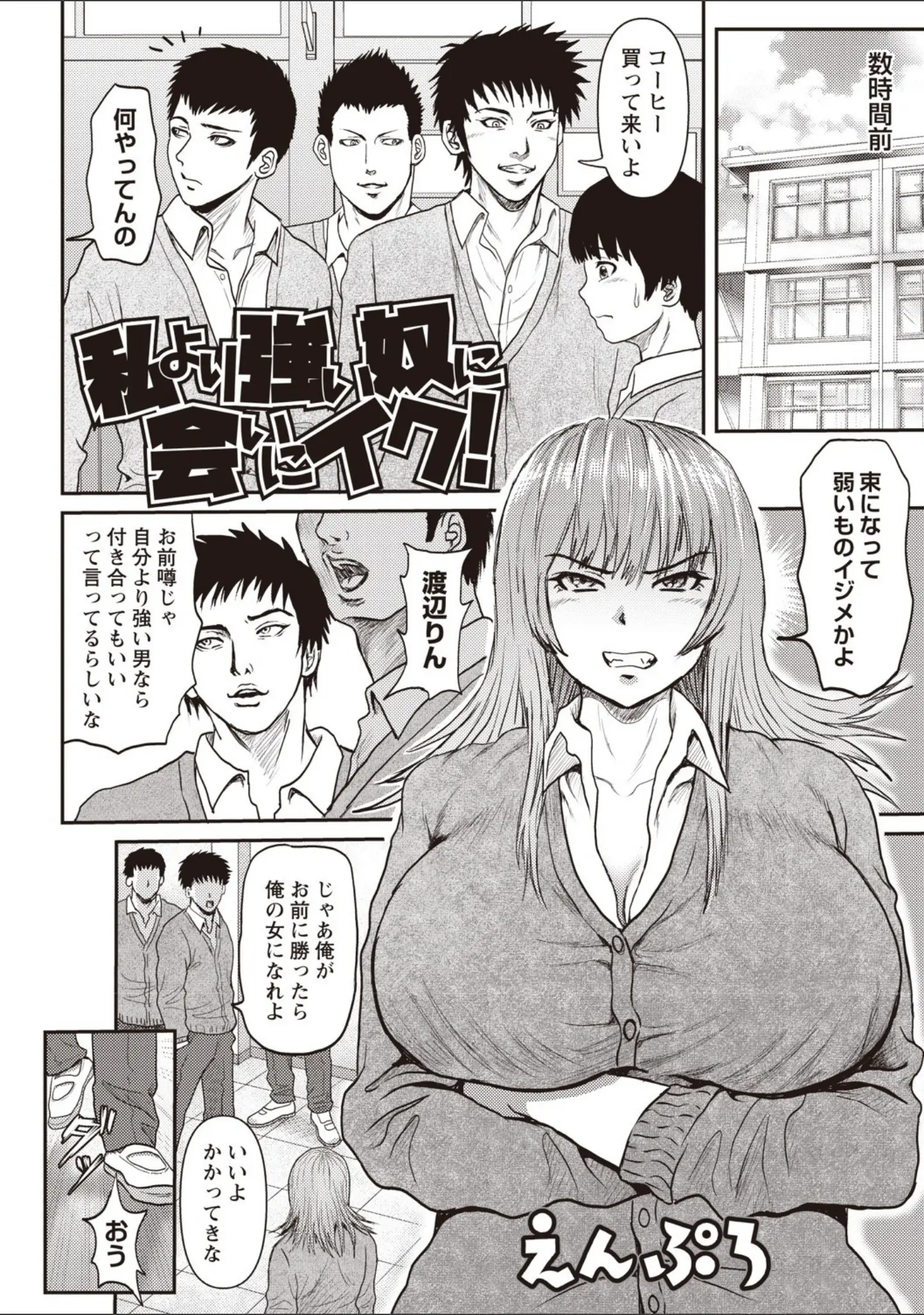「強●アブノーマル・パラダイス vol.6」（三顕人） 試し読み 5ページ目