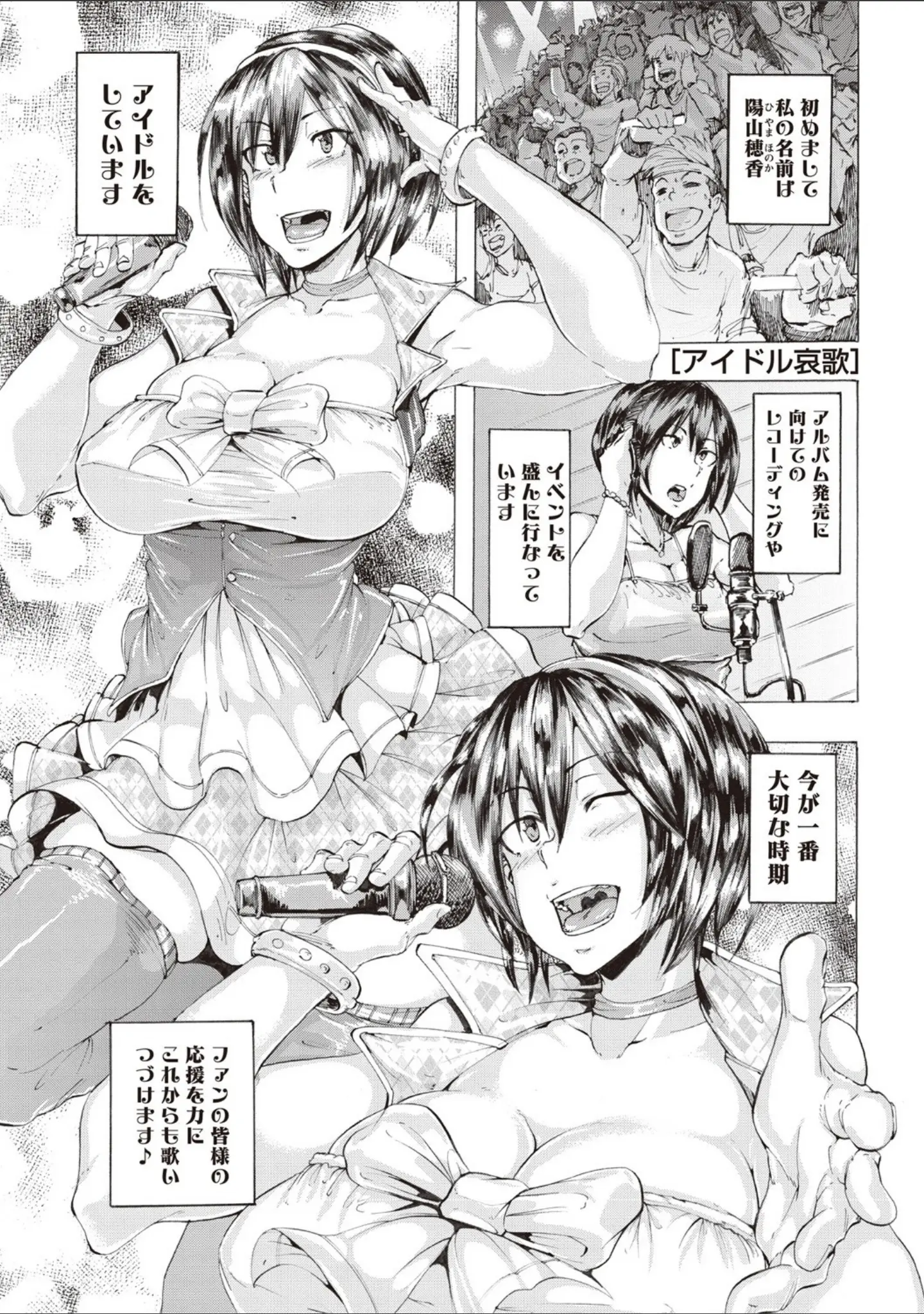 「強●アブノーマル・パラダイス vol.6」（三顕人） 試し読み 8ページ目