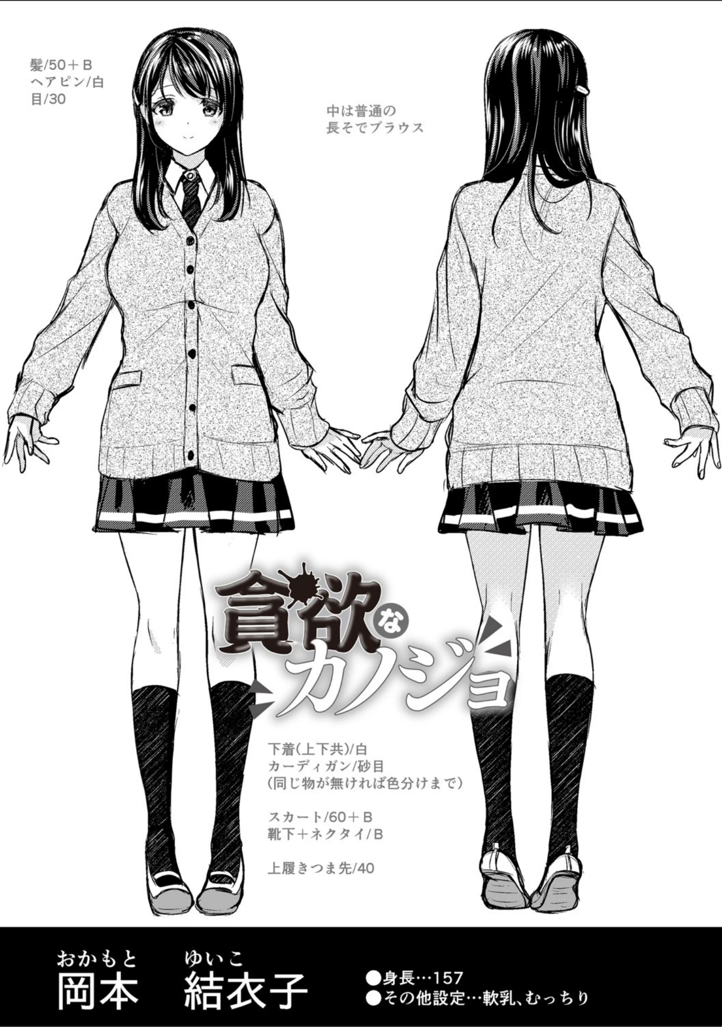 「ふわとろ巨乳なおねーさん 【FANZA限定】【デジタル特装版】」（りゅうき夕海） 試し読み 11ページ目