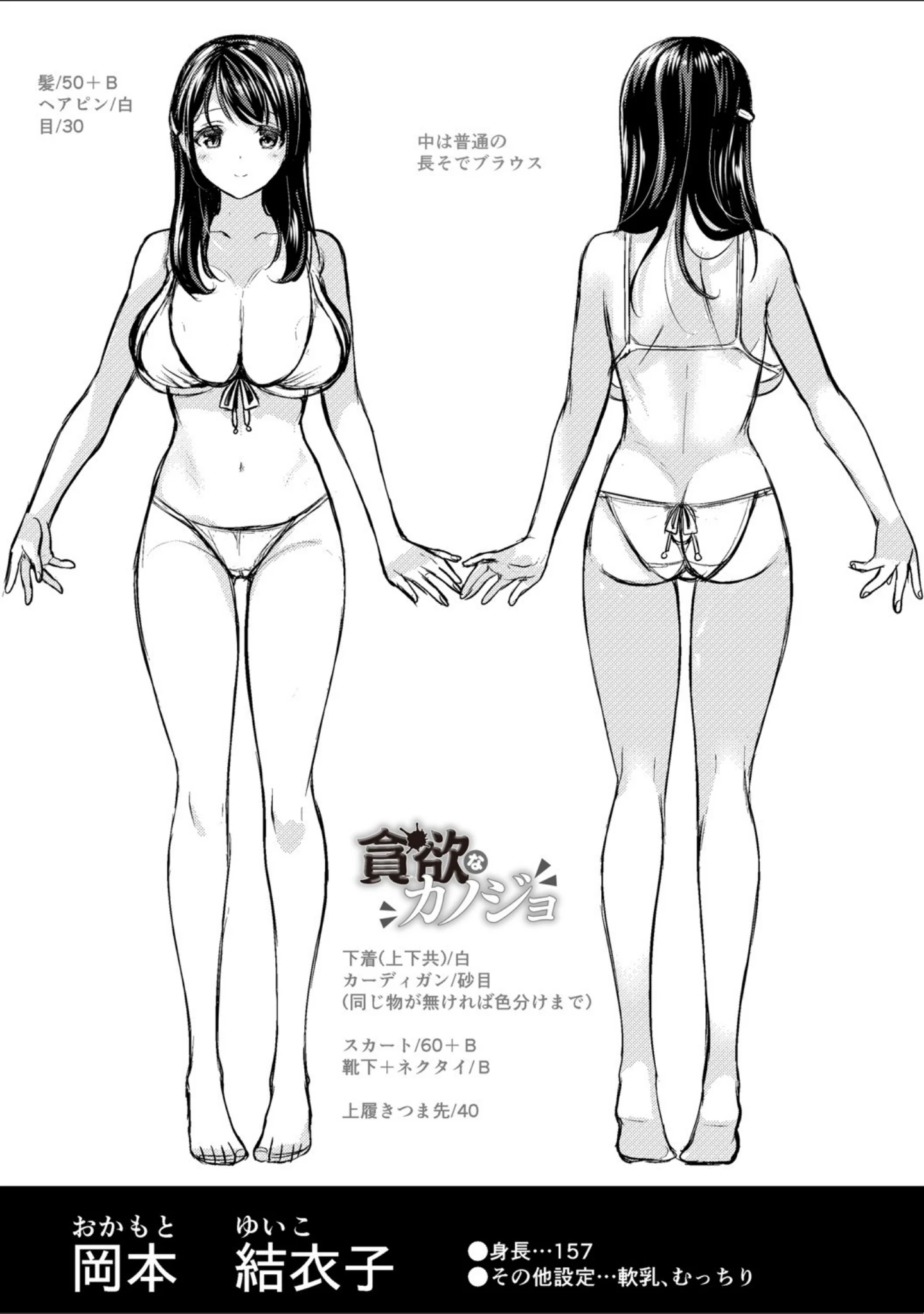 「ふわとろ巨乳なおねーさん 【FANZA限定】【デジタル特装版】」（りゅうき夕海） 試し読み 12ページ目