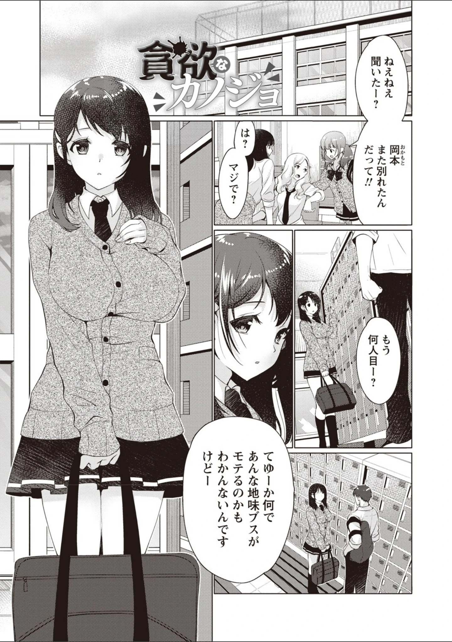 「ふわとろ巨乳なおねーさん 【FANZA限定】【デジタル特装版】」（りゅうき夕海） 試し読み 4ページ目