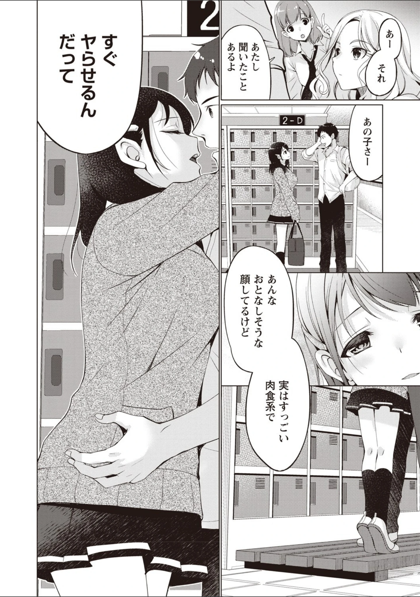 「ふわとろ巨乳なおねーさん 【FANZA限定】【デジタル特装版】」（りゅうき夕海） 試し読み 5ページ目