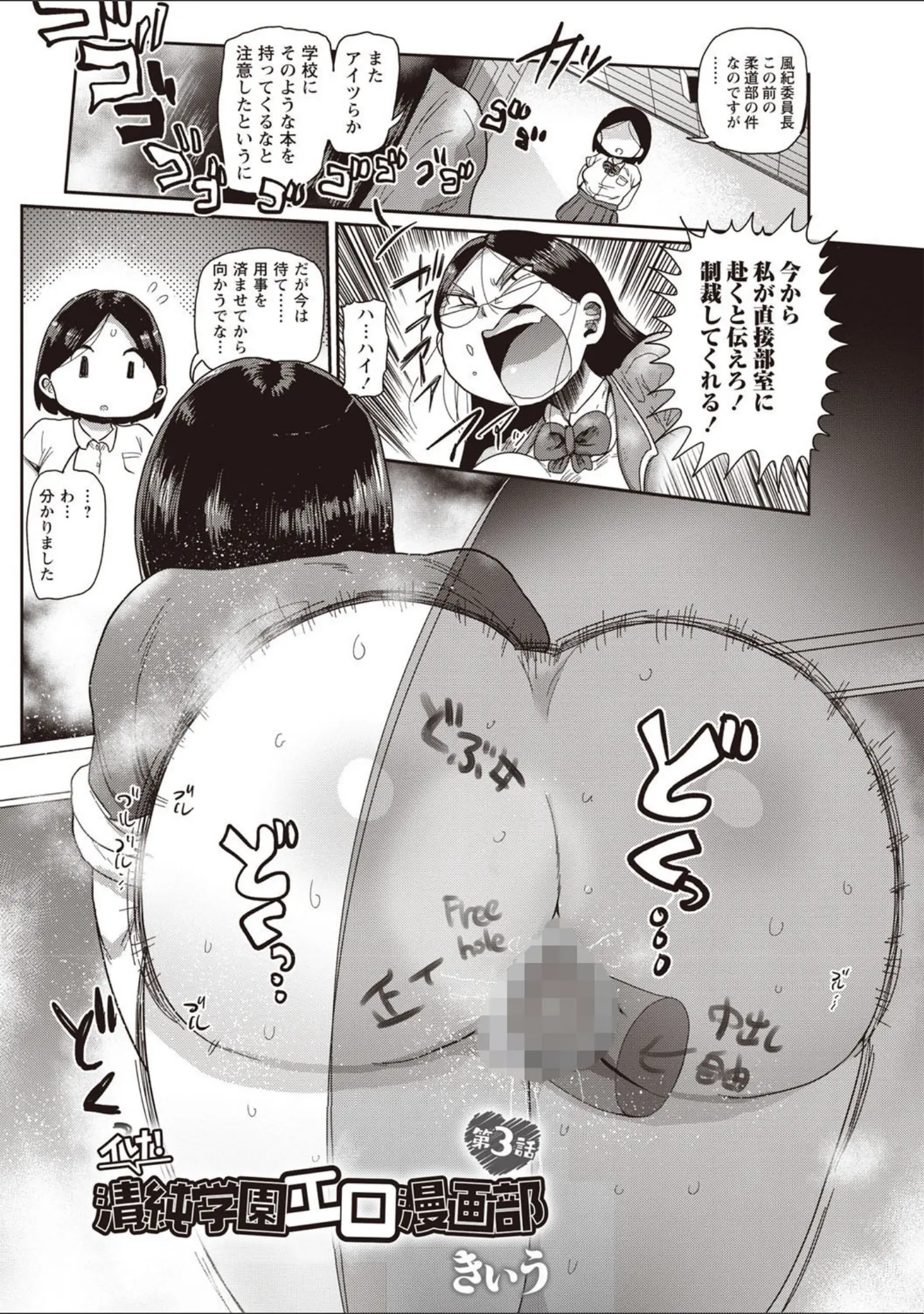「コミックマショウ 2020年1月号」（うるし原智志） 試し読み 10ページ目