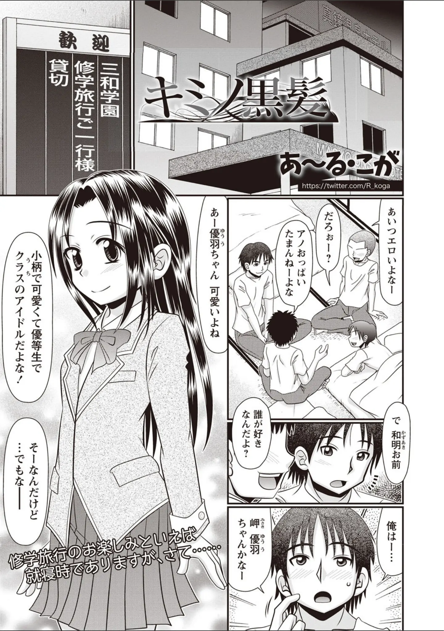 「コミックマショウ 2020年1月号」（うるし原智志） 試し読み 11ページ目