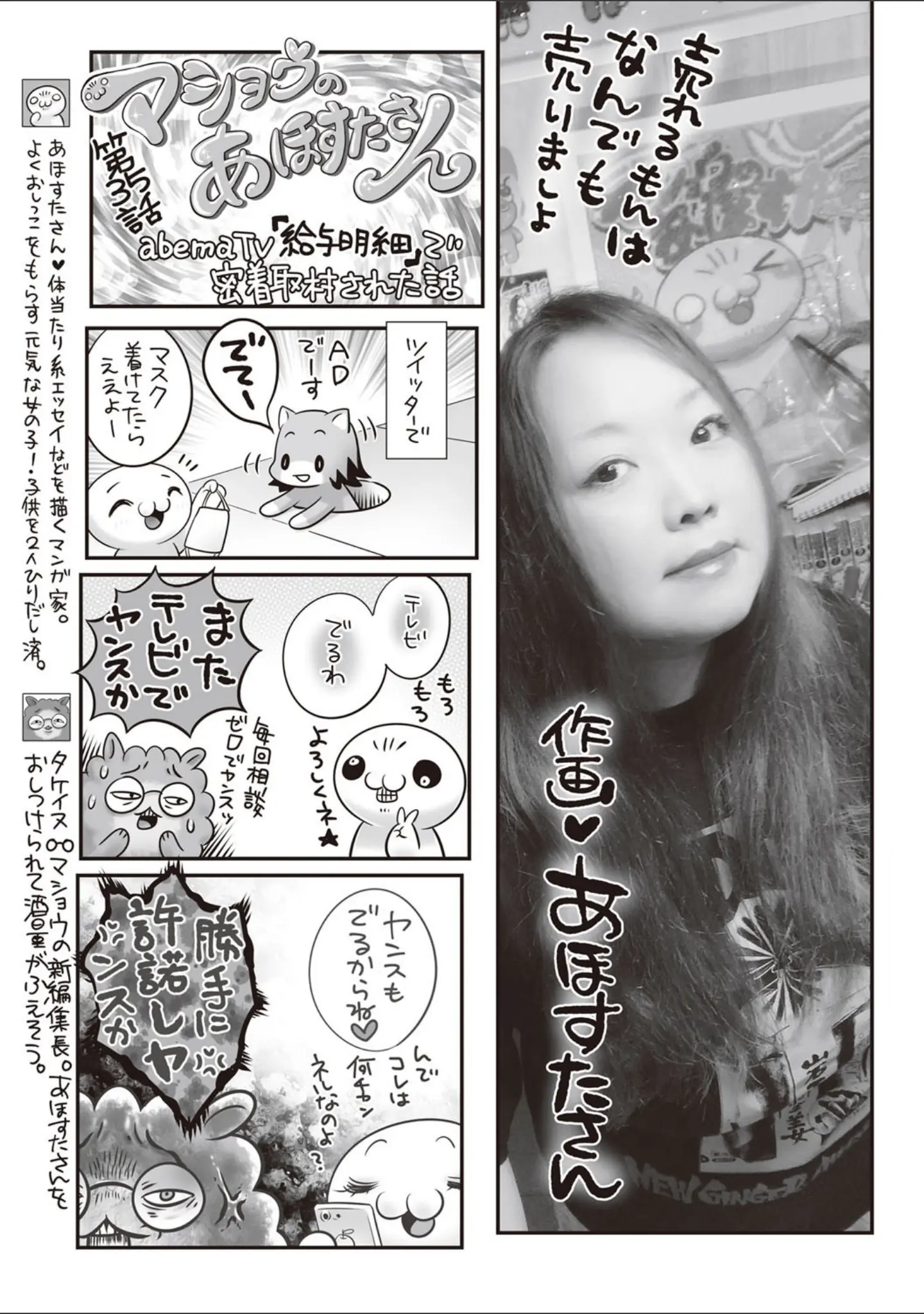 「コミックマショウ 2020年1月号」（うるし原智志） 試し読み 13ページ目