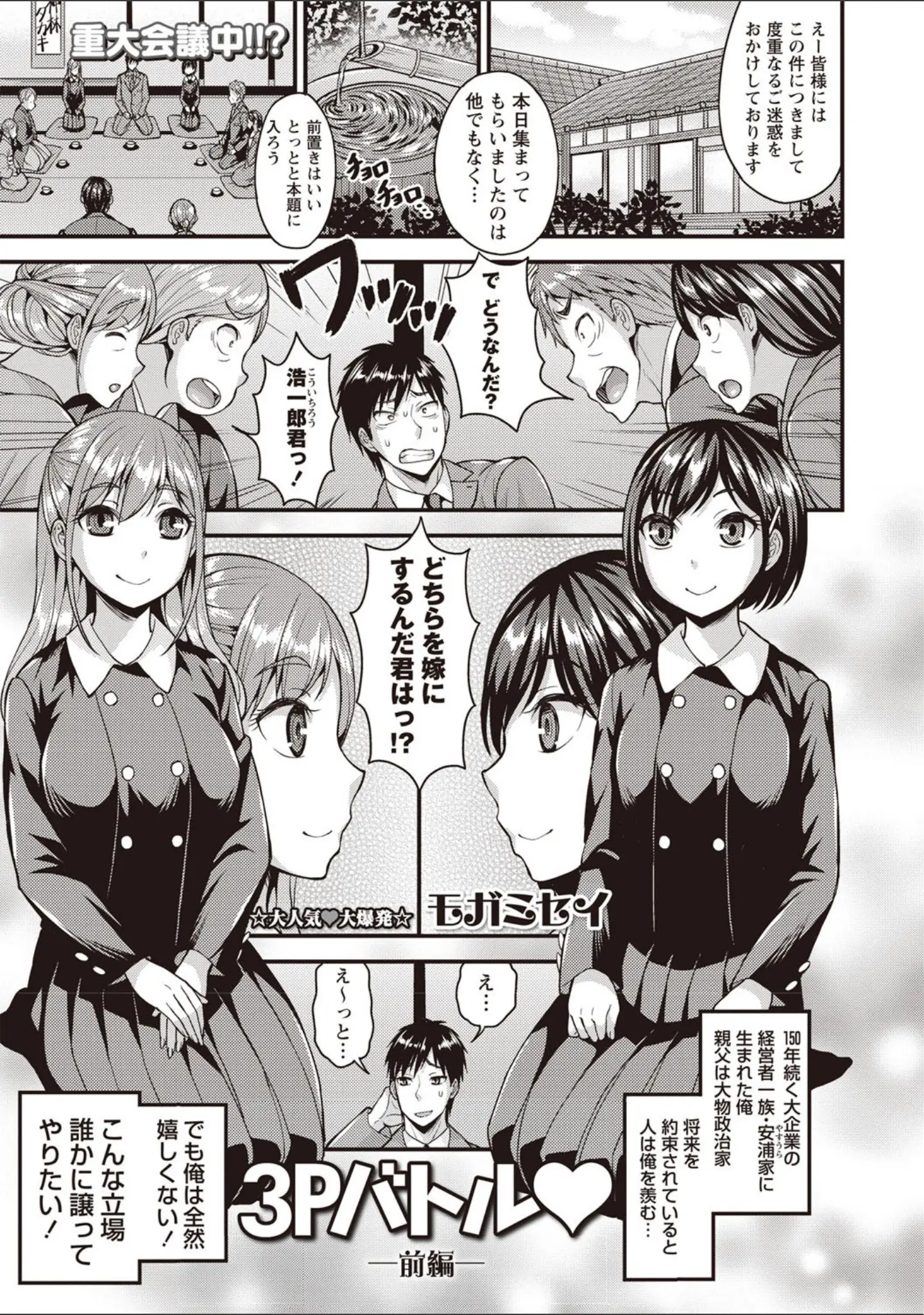 「コミックマショウ 2020年1月号」（うるし原智志） 試し読み 4ページ目