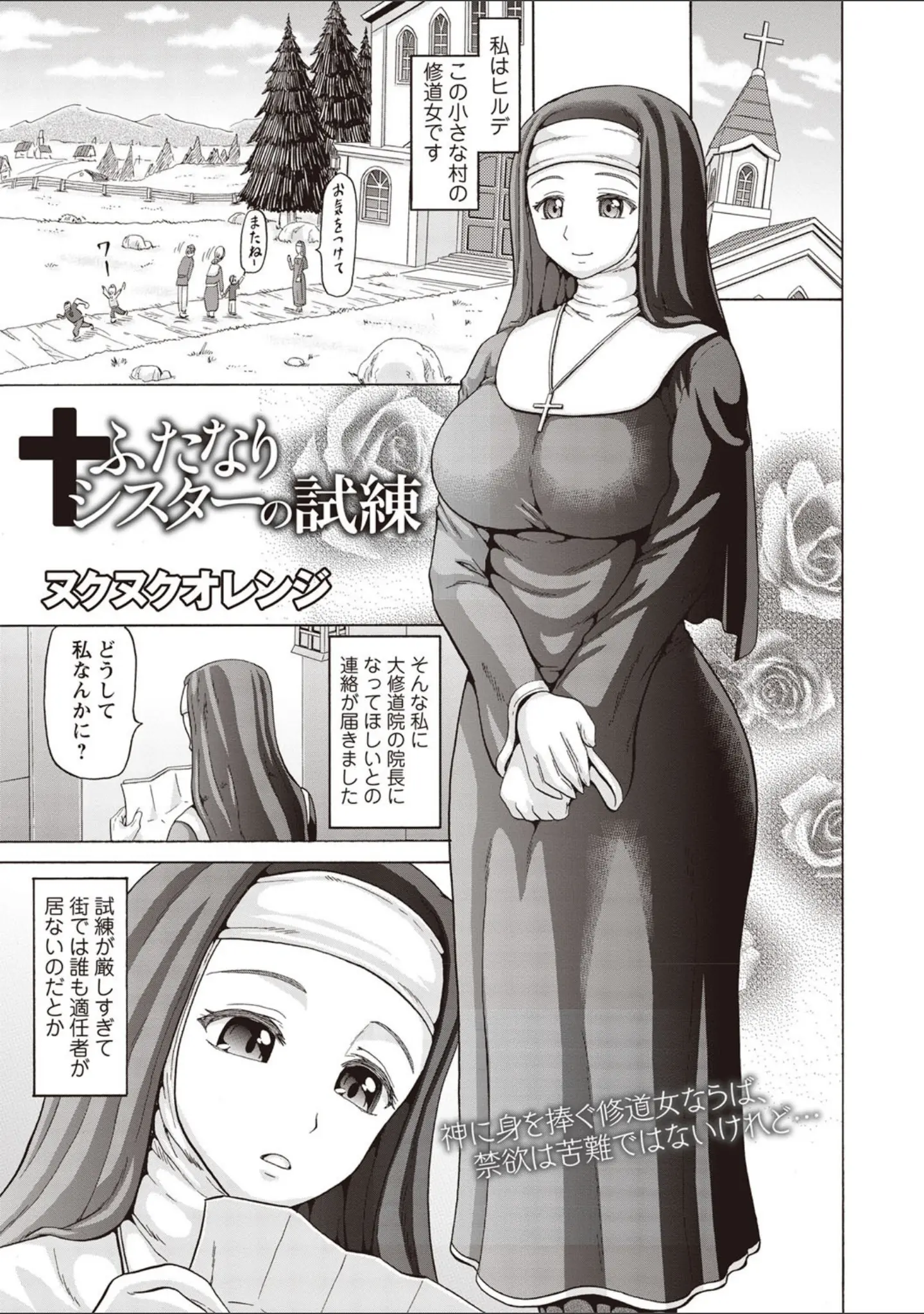 「コミックマショウ 2020年1月号」（うるし原智志） 試し読み 6ページ目
