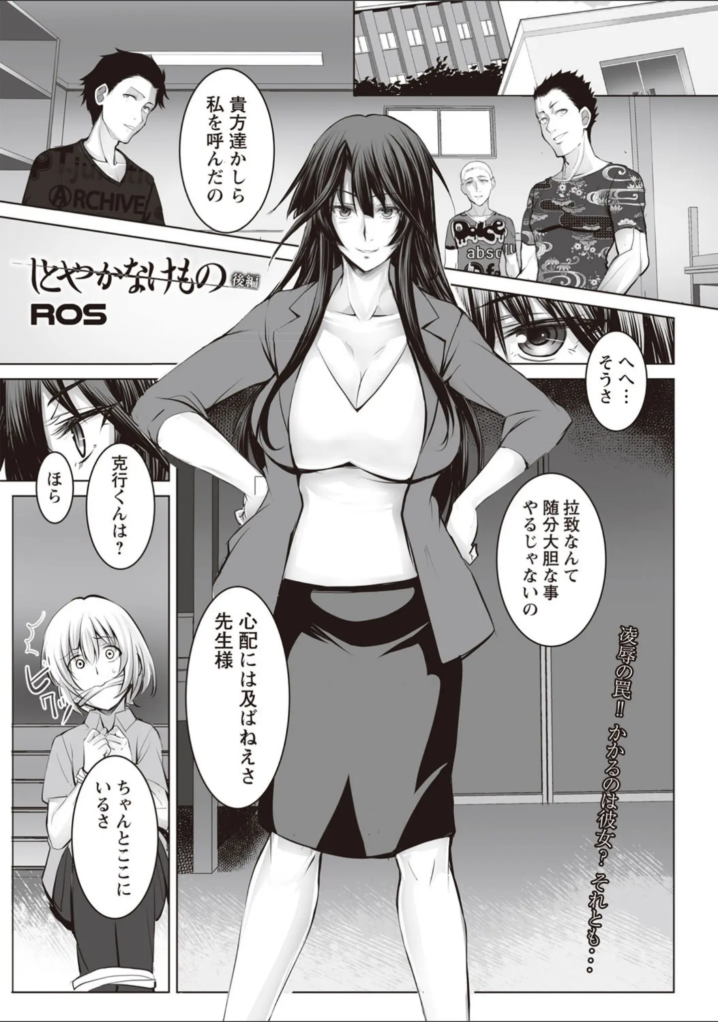 「コミックマショウ 2020年1月号」（うるし原智志） 試し読み 8ページ目