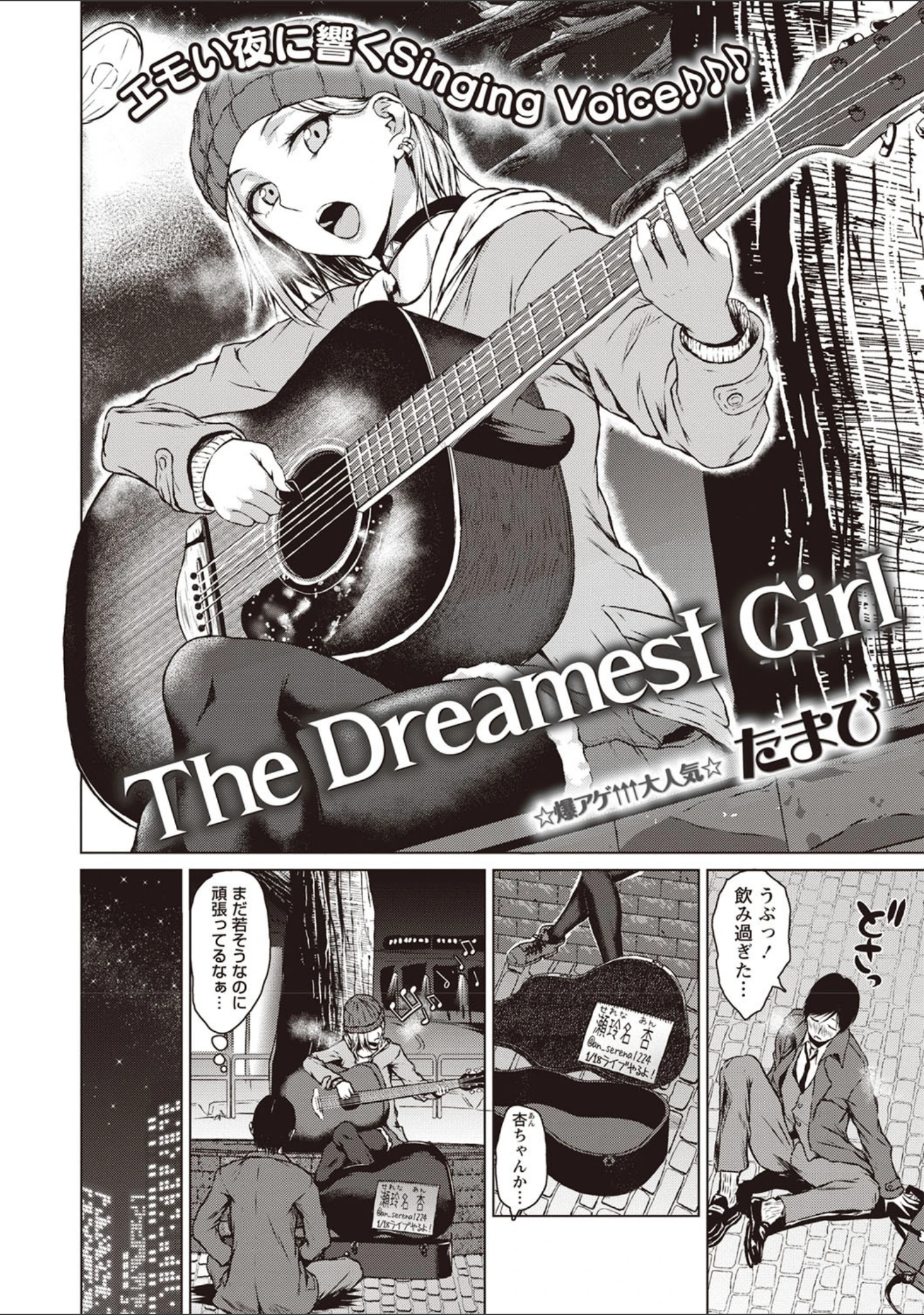 「コミックマショウ 2020年2月号」（うるし原智志） 試し読み 3ページ目