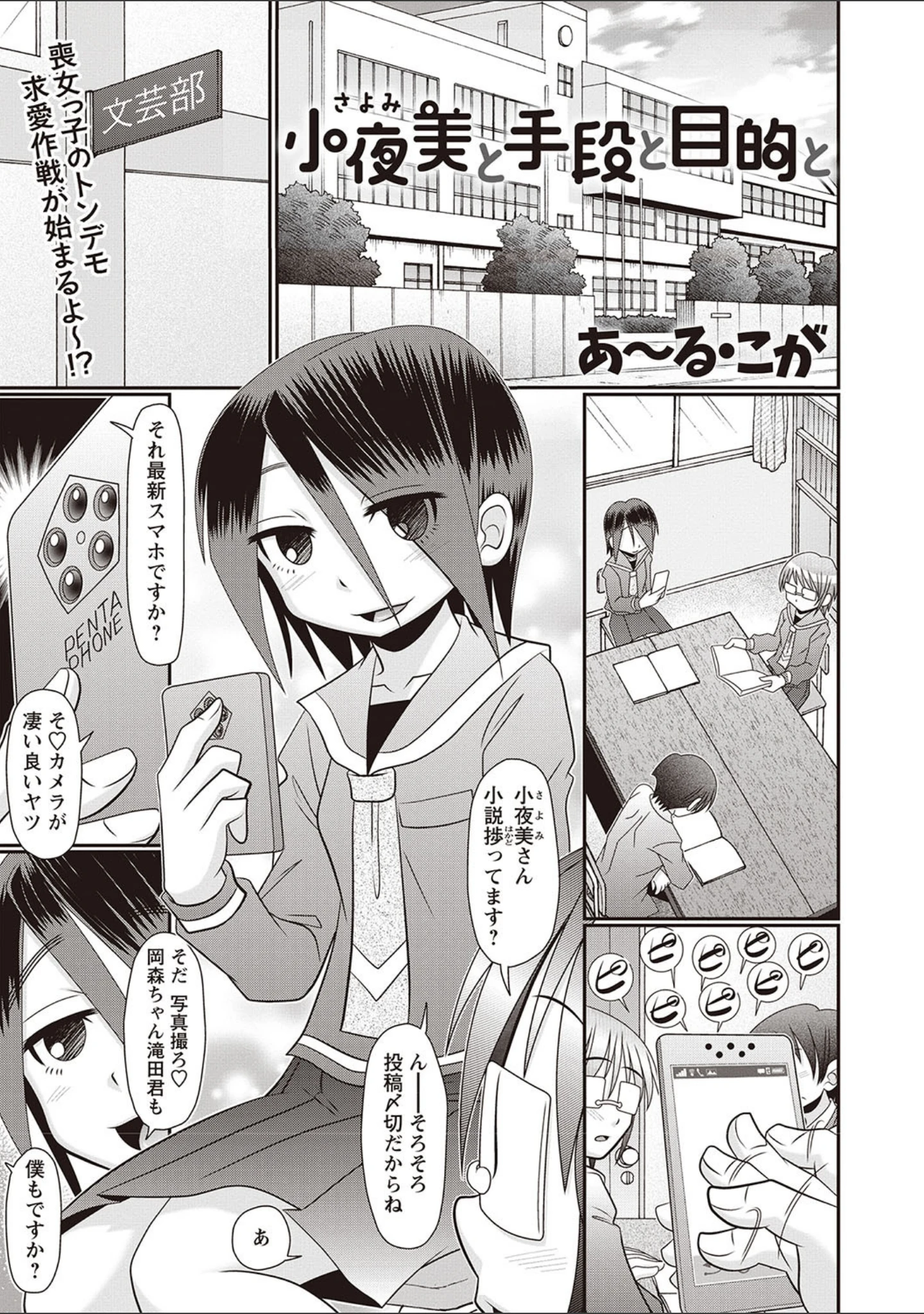 「コミックマショウ 2020年3月号」（うるし原智志） 試し読み 10ページ目
