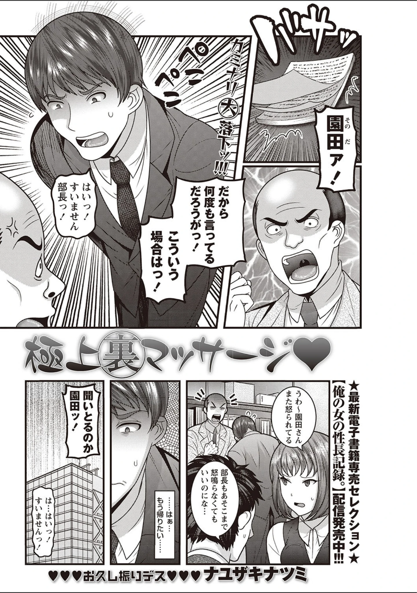 「コミックマショウ 2020年3月号」（うるし原智志） 試し読み 11ページ目