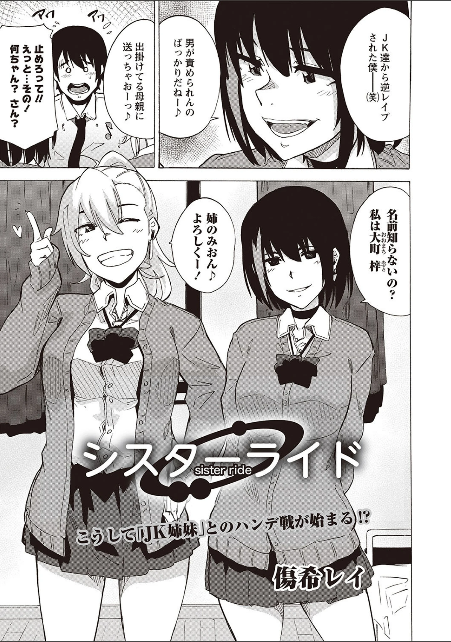 「コミックマショウ 2020年3月号」（うるし原智志） 試し読み 3ページ目