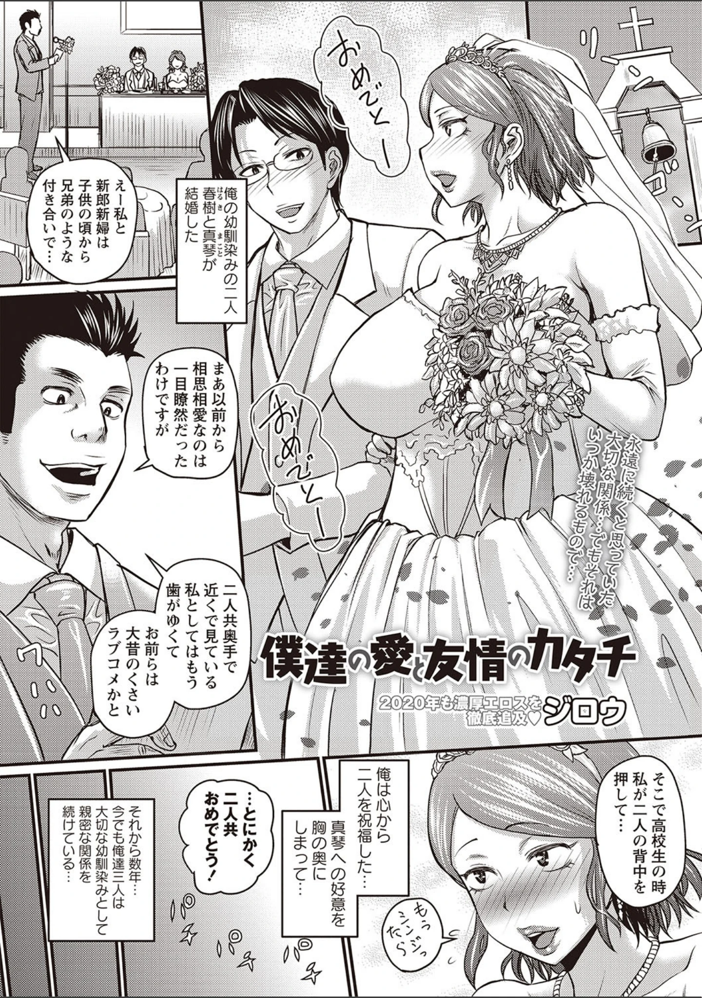 「コミックマショウ 2020年3月号」（うるし原智志） 試し読み 4ページ目