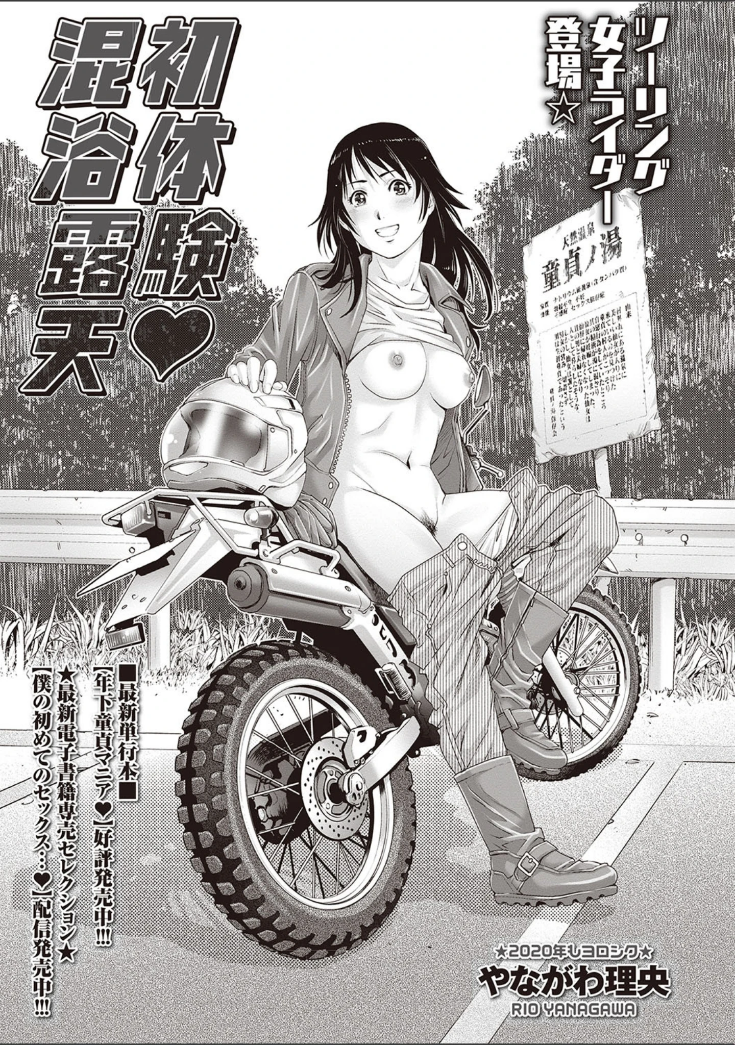 「コミックマショウ 2020年3月号」（うるし原智志） 試し読み 5ページ目