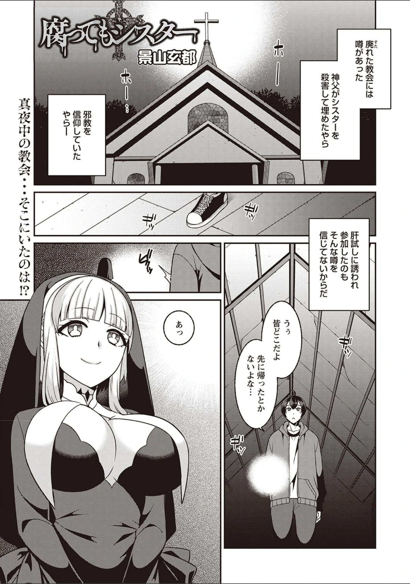 「コミックマショウ 2020年3月号」（うるし原智志） 試し読み 6ページ目