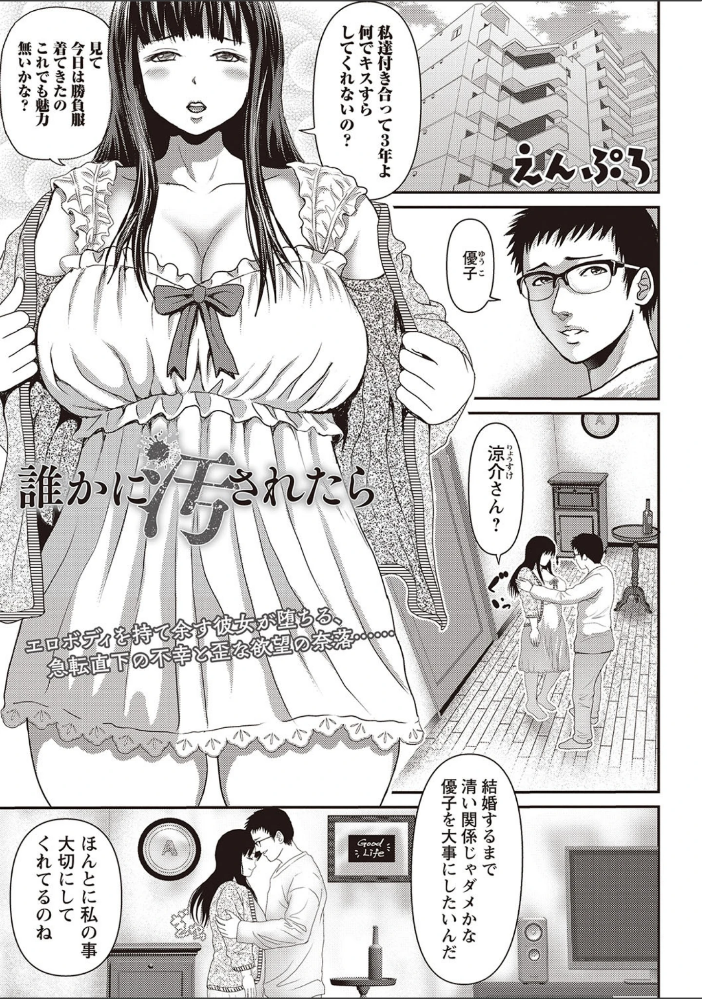 「コミックマショウ 2020年3月号」（うるし原智志） 試し読み 8ページ目