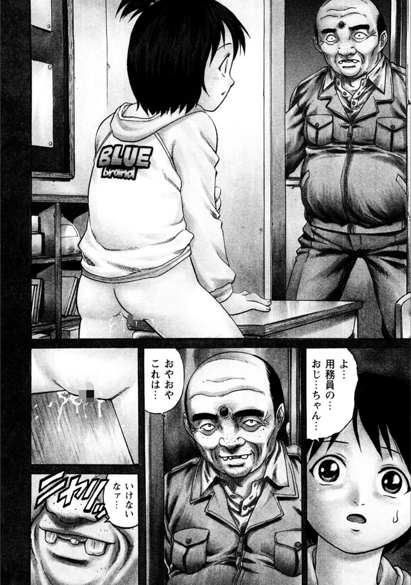 「小悪魔降臨！強●リトルアクメ vol.2」（broiler） 試し読み 14ページ目