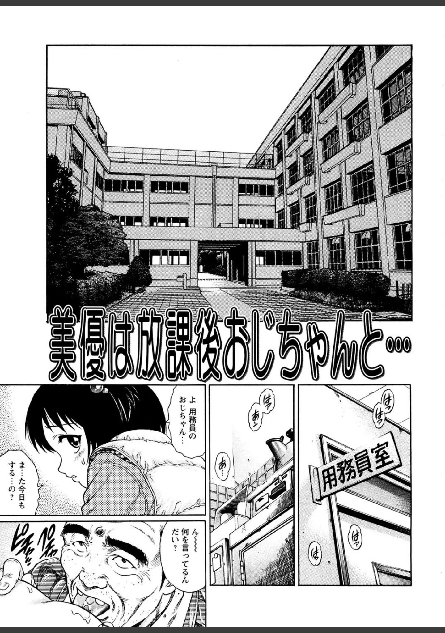 「小悪魔降臨！強●リトルアクメ vol.2」（broiler） 試し読み 15ページ目