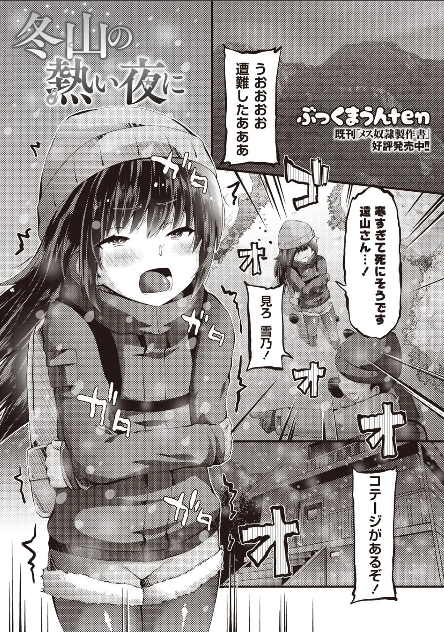 「小悪魔降臨！強●リトルアクメ vol.2」（broiler） 試し読み 2ページ目