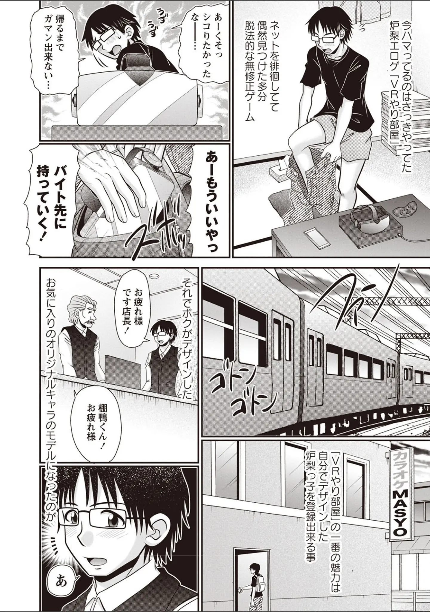 「小悪魔降臨！強●リトルアクメ vol.2」（broiler） 試し読み 6ページ目