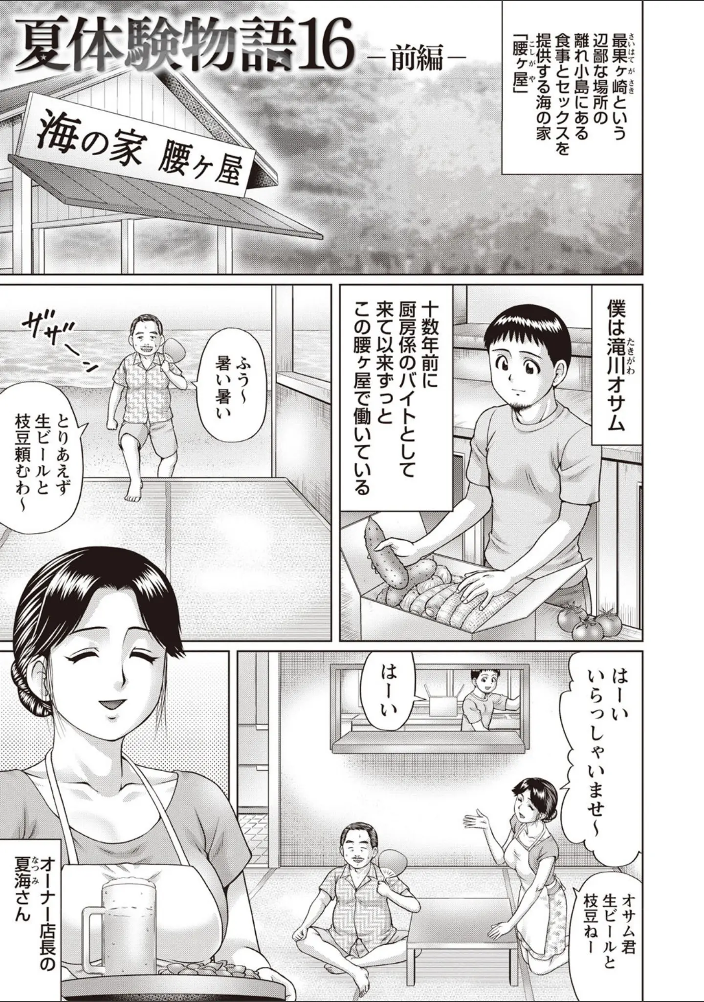 「小悪魔降臨！強●リトルアクメ vol.2」（broiler） 試し読み 7ページ目