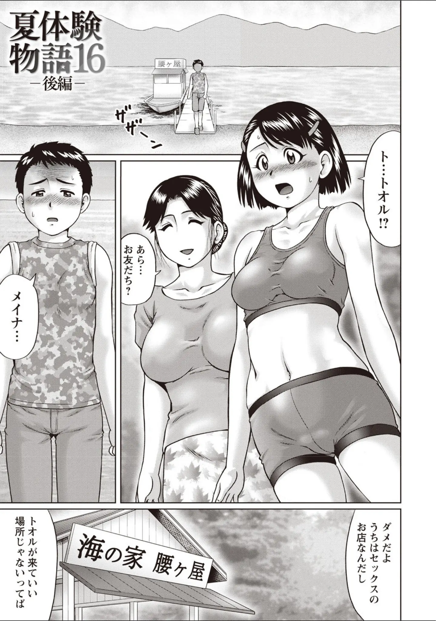 「小悪魔降臨！強●リトルアクメ vol.2」（broiler） 試し読み 9ページ目