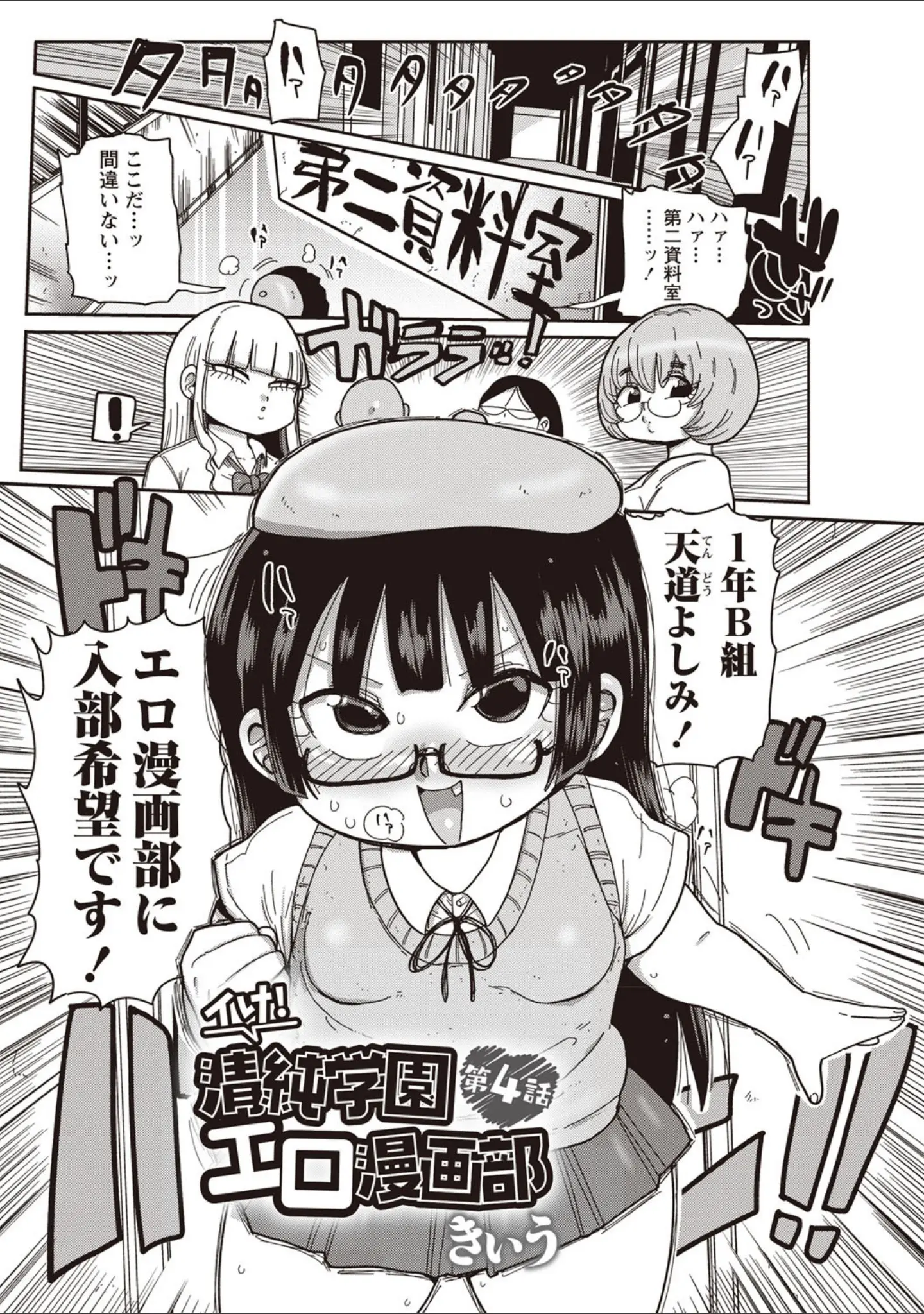 「コミックマショウ 2020年4月号」（うるし原智志） 試し読み 12ページ目