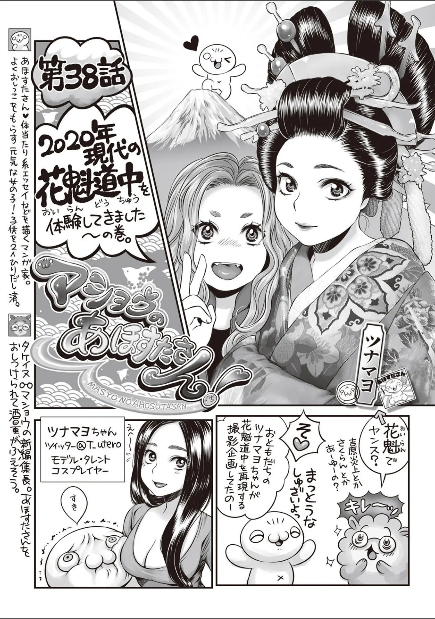 「コミックマショウ 2020年4月号」（うるし原智志） 試し読み 13ページ目