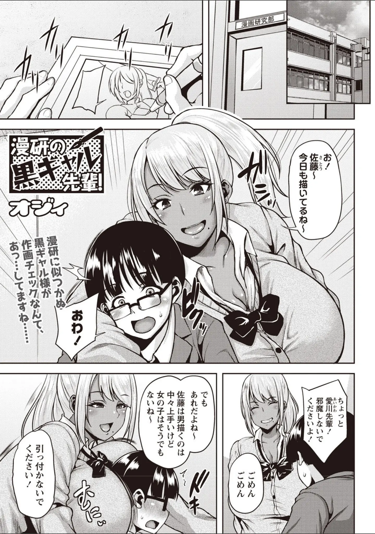 「コミックマショウ 2020年4月号」（うるし原智志） 試し読み 4ページ目